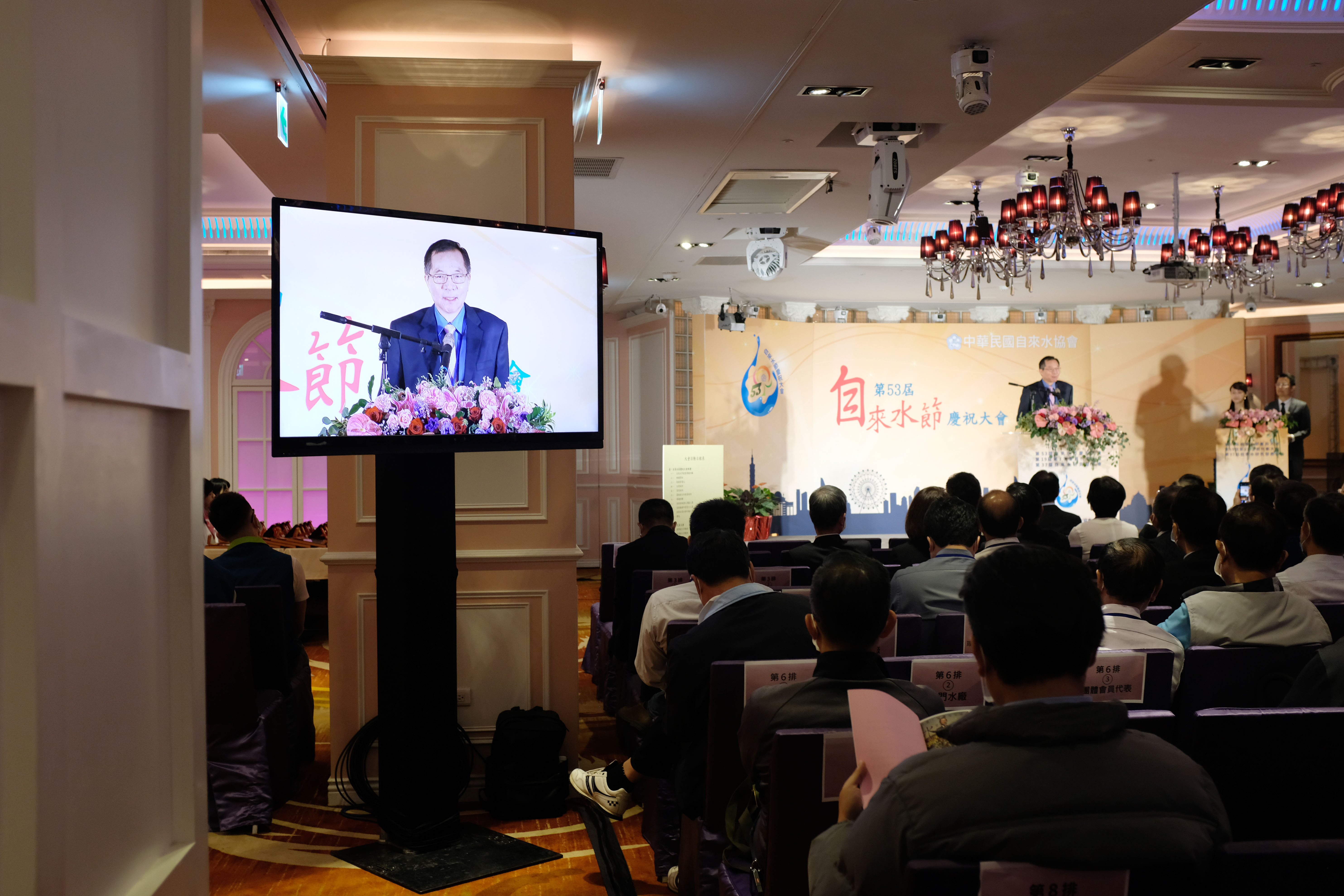 第53屆自來水節慶祝大會