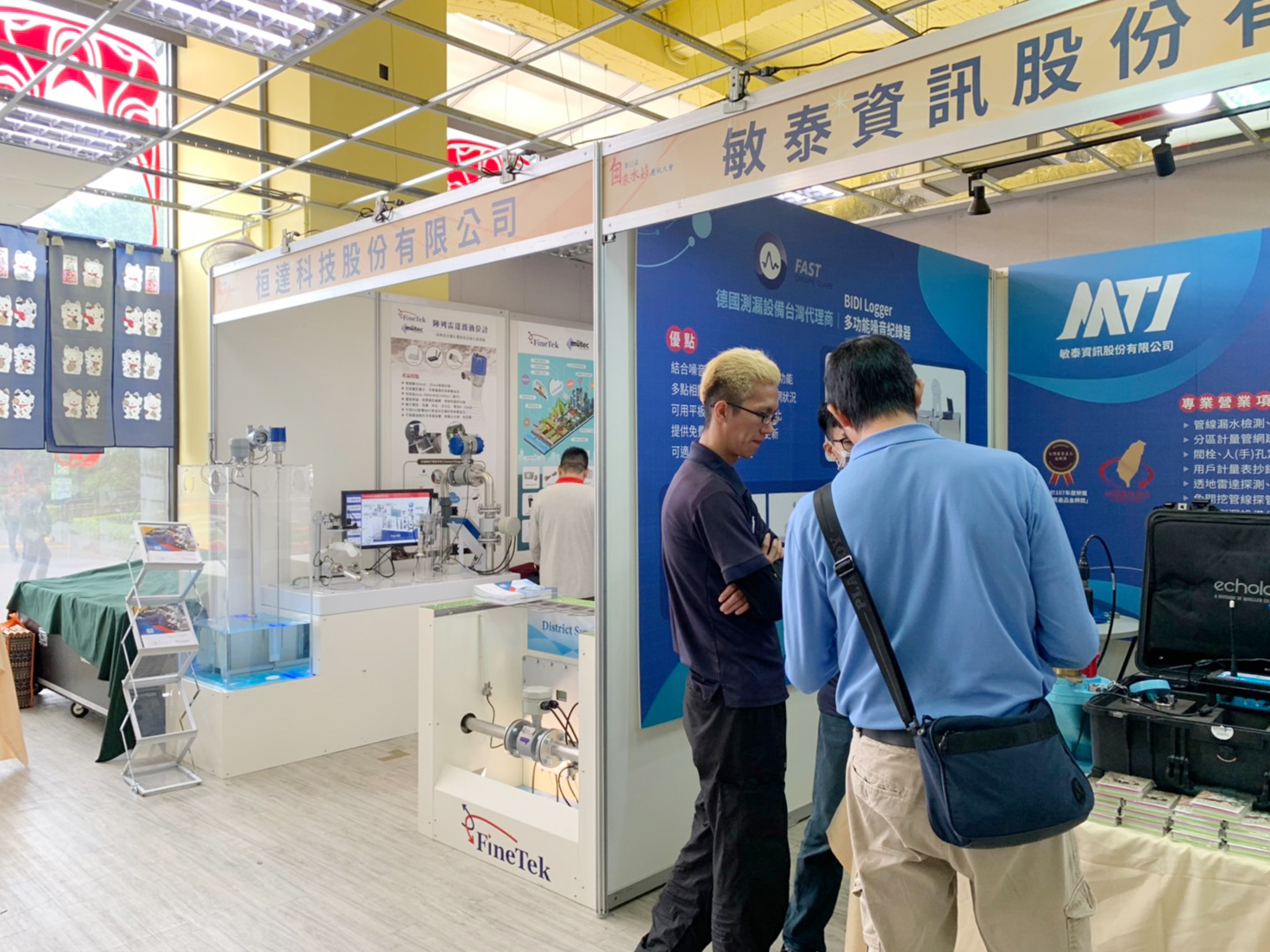 第53屆自來水節慶祝大會