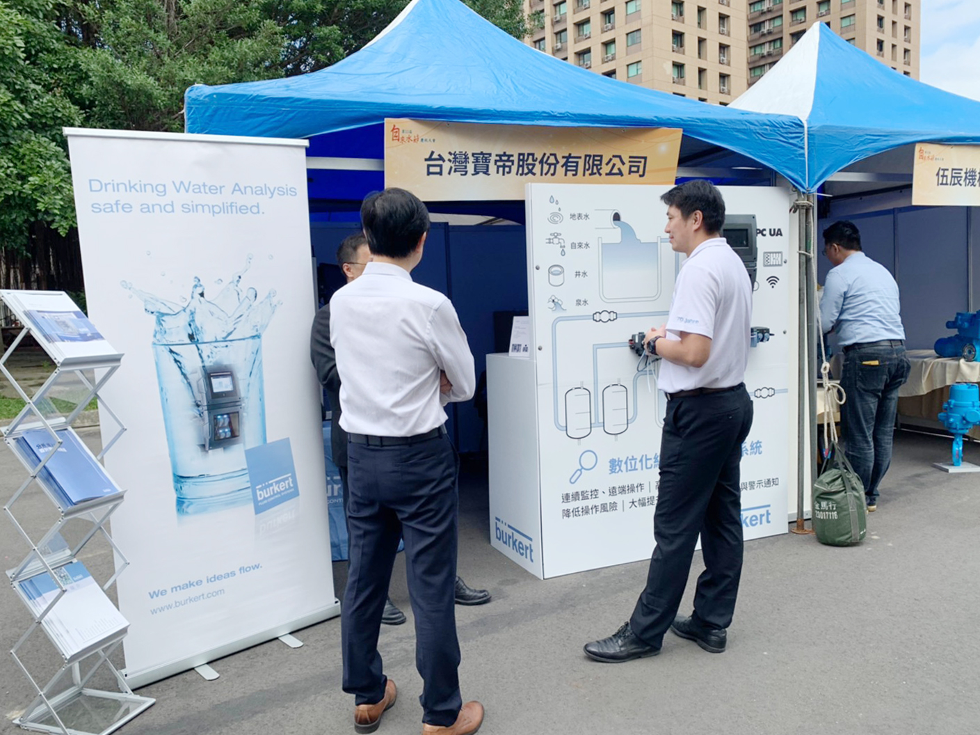 第53屆自來水節慶祝大會