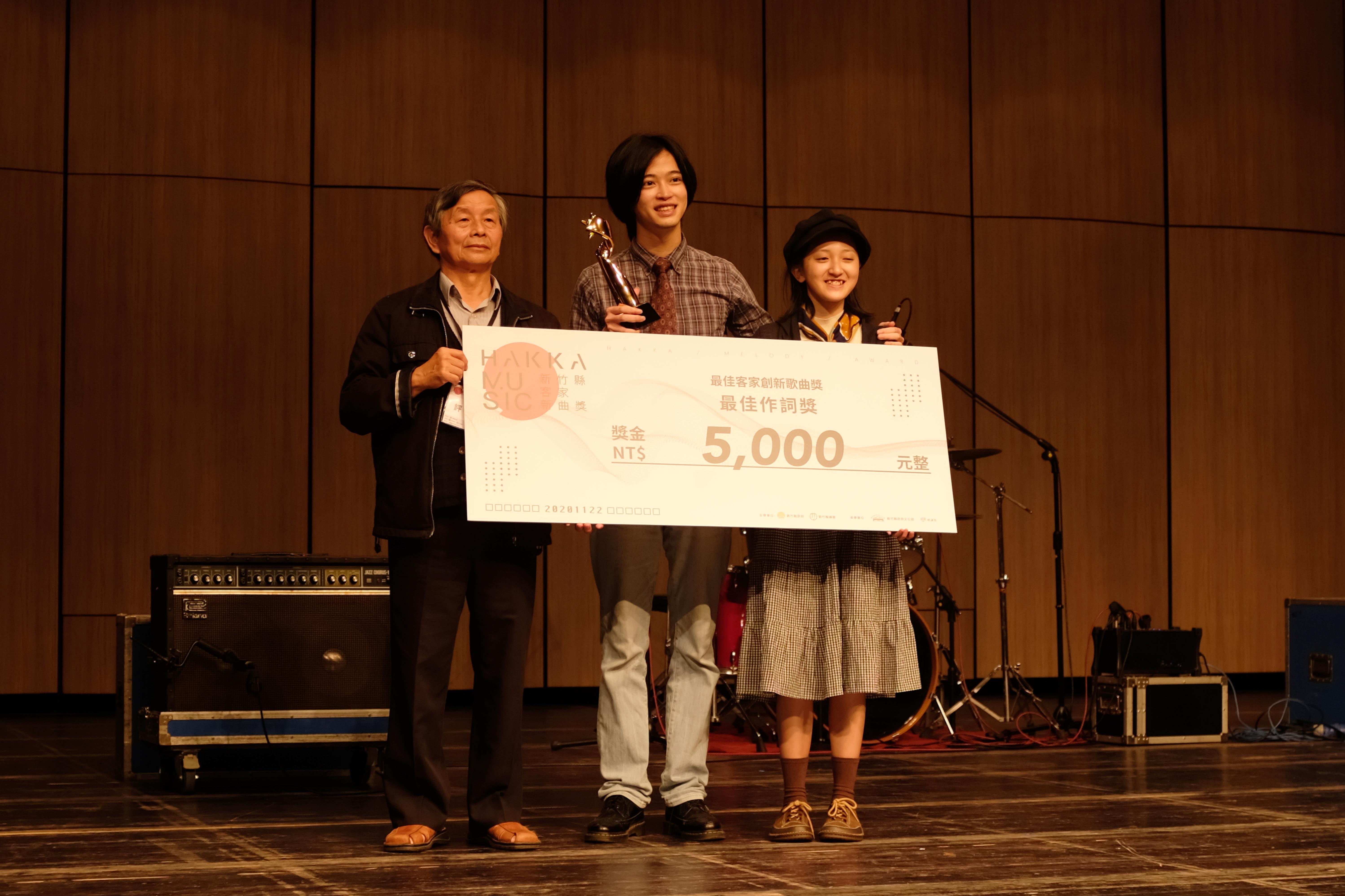 2020 客家新曲獎決賽暨頒獎典禮