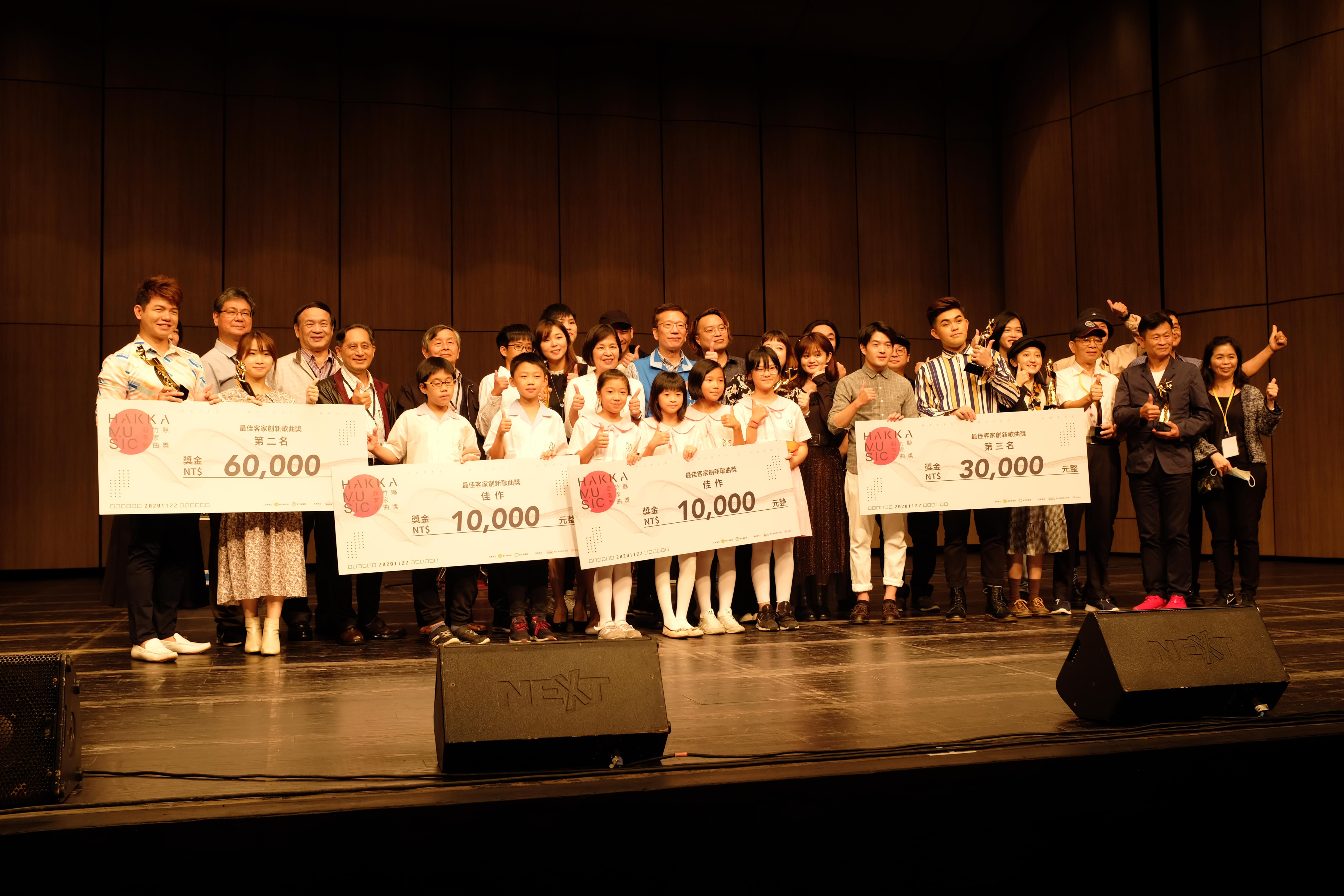 2020 客家新曲獎決賽暨頒獎典禮