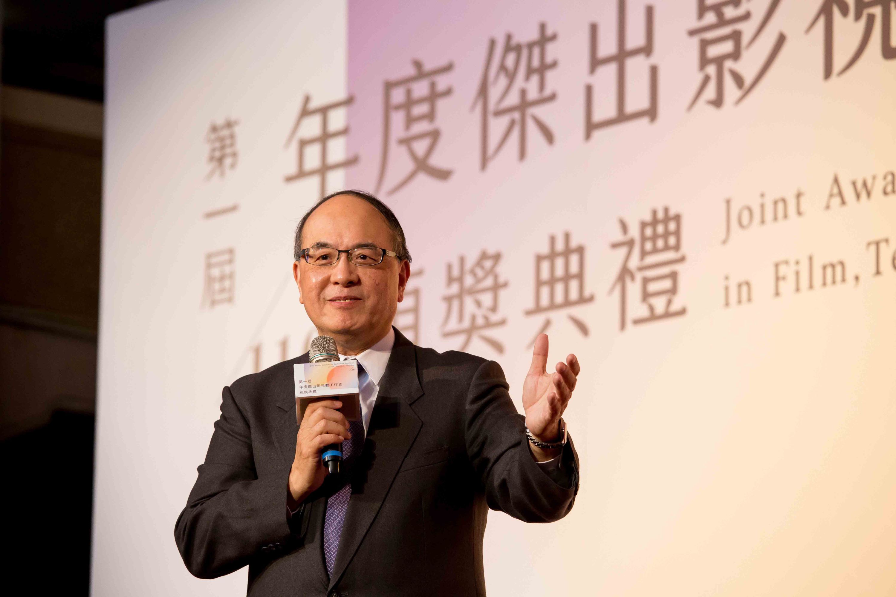 年度傑出影視聽工作者頒獎典禮