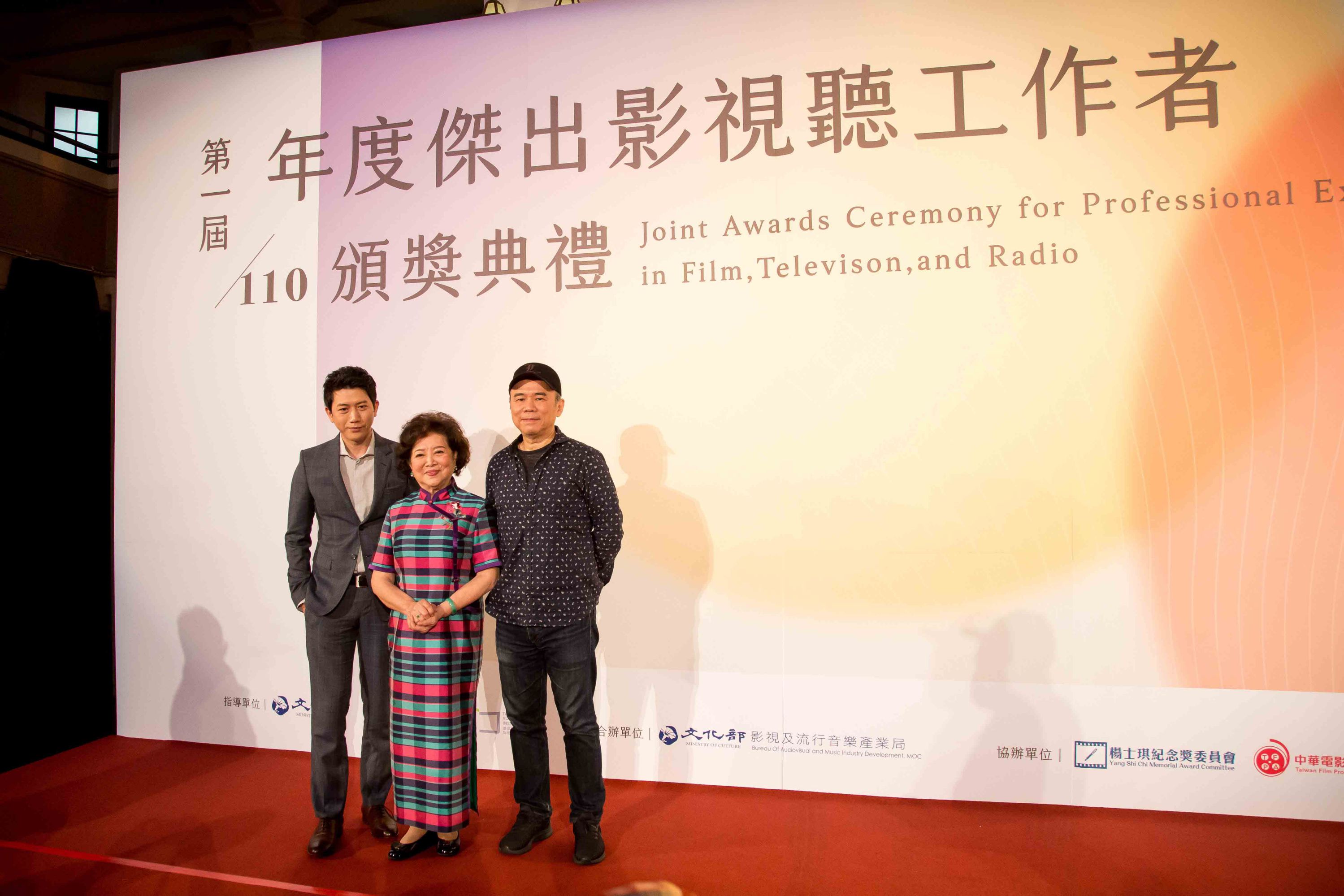 年度傑出影視聽工作者頒獎典禮