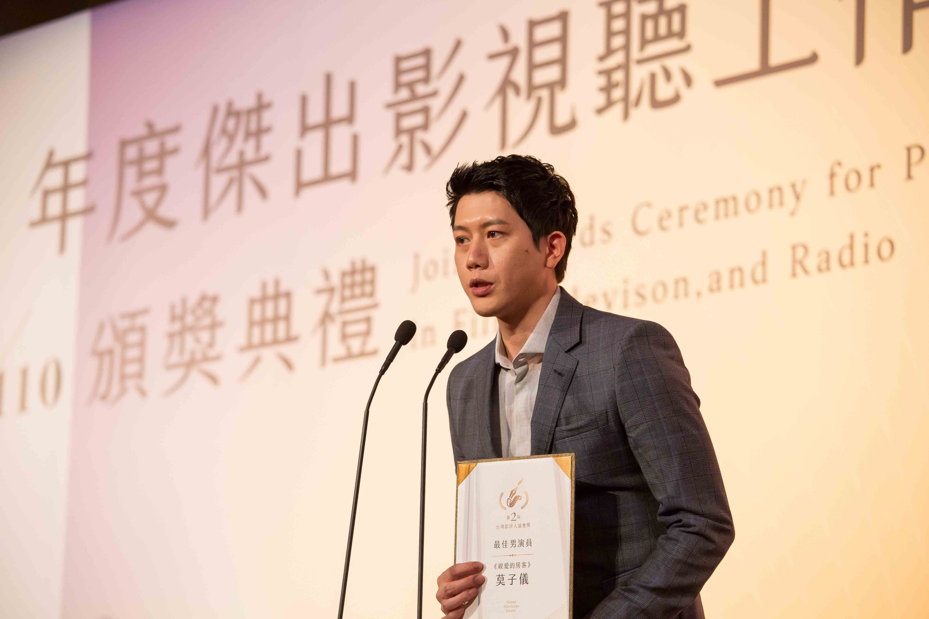 年度傑出影視聽工作者頒獎典禮
