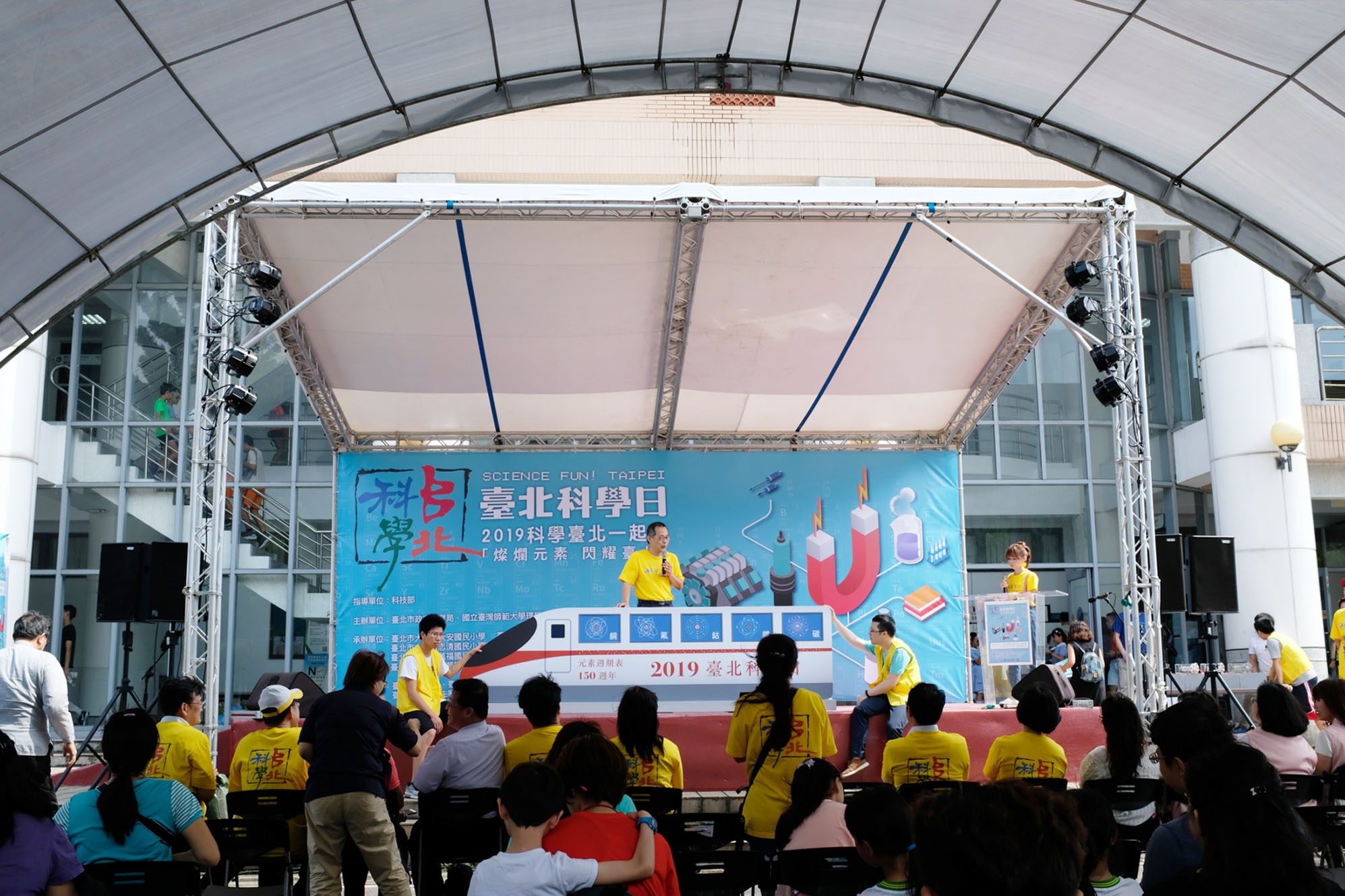 2019 臺北科學日