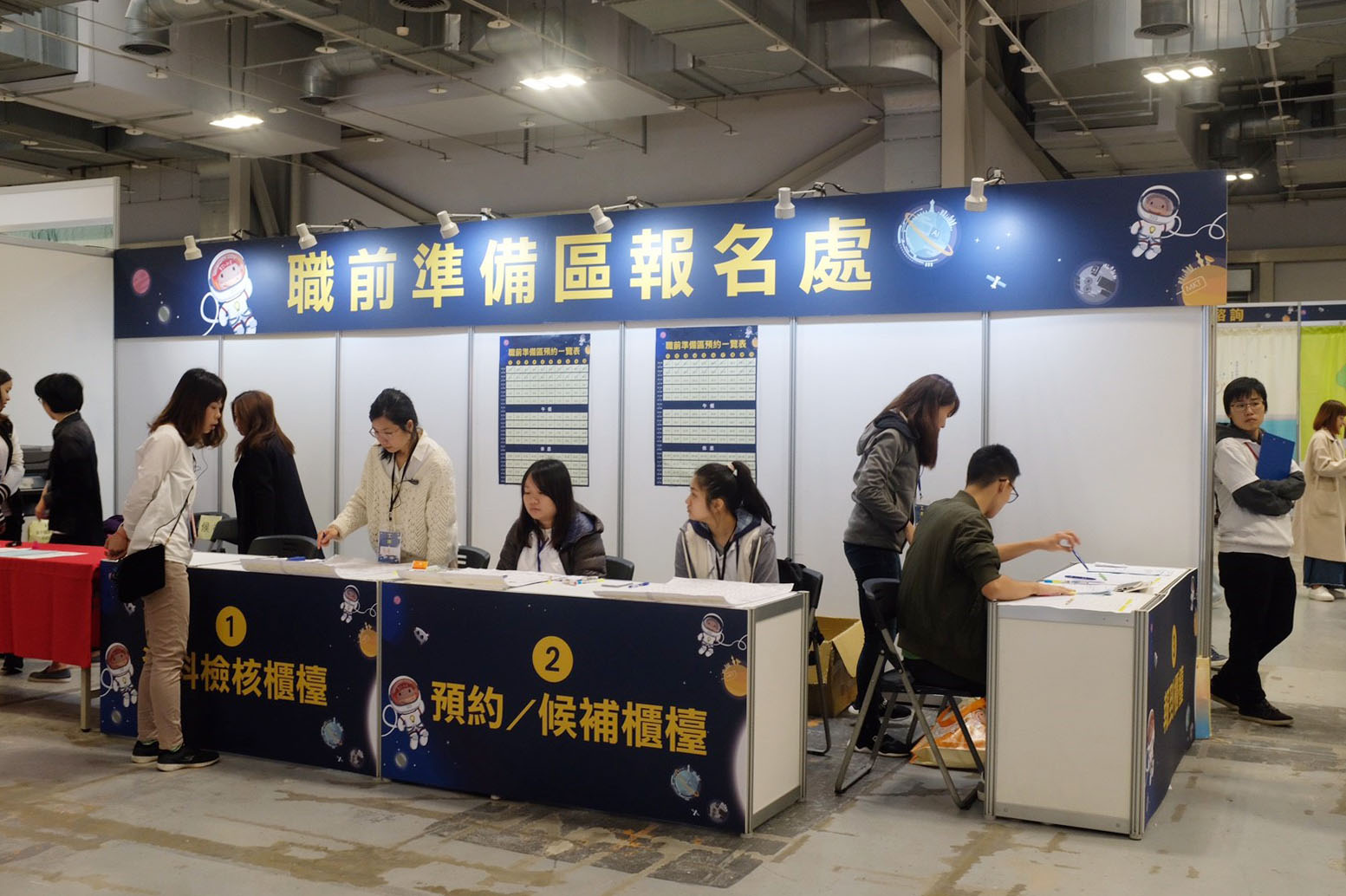 2019 TYS就業博覽會