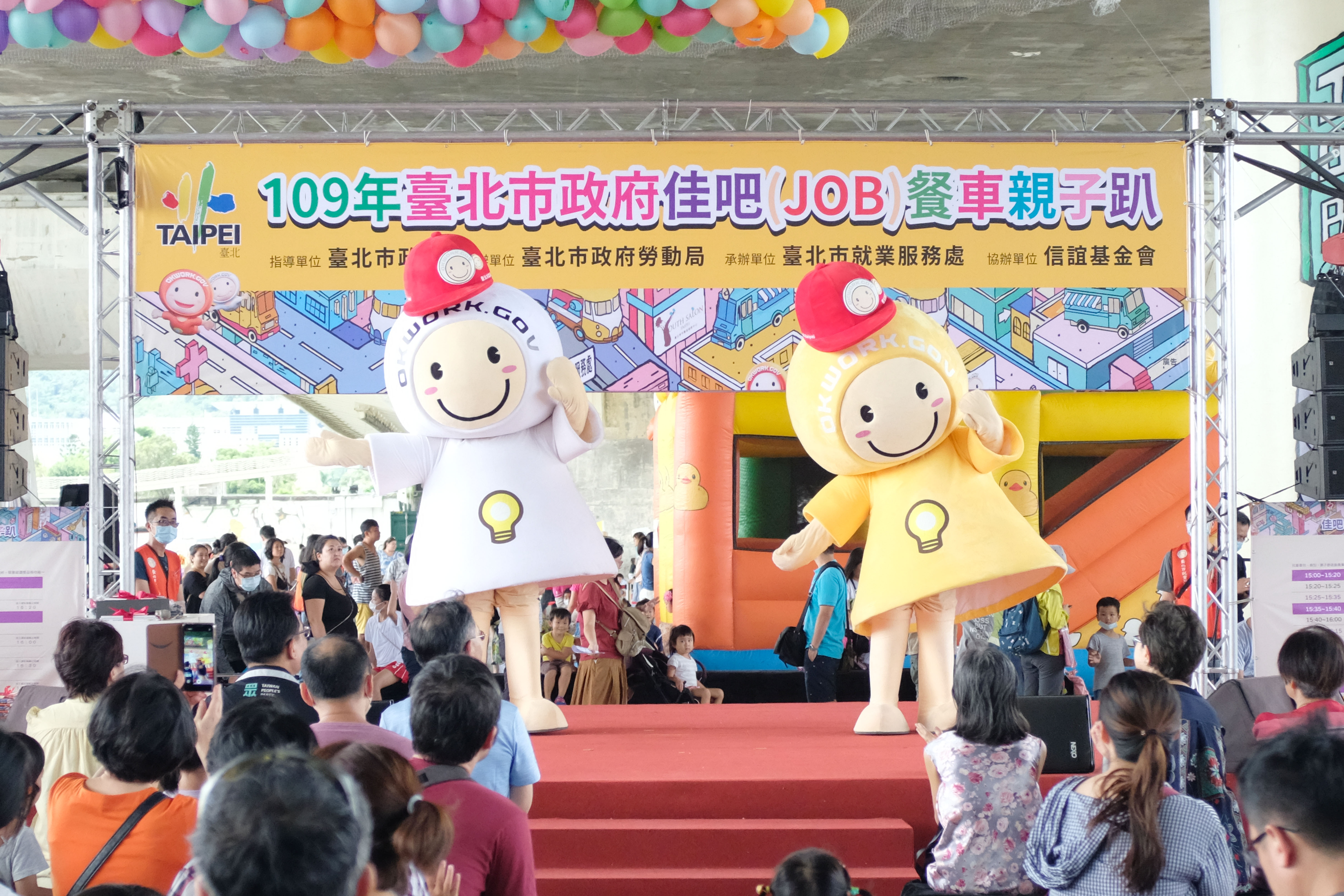 109年臺北市政府佳吧餐車親子趴