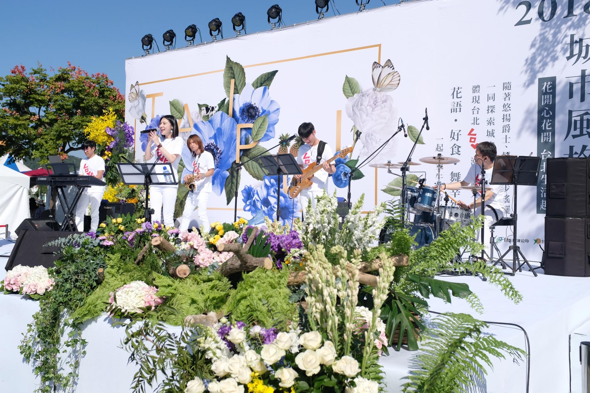 2018 台北城市風格日