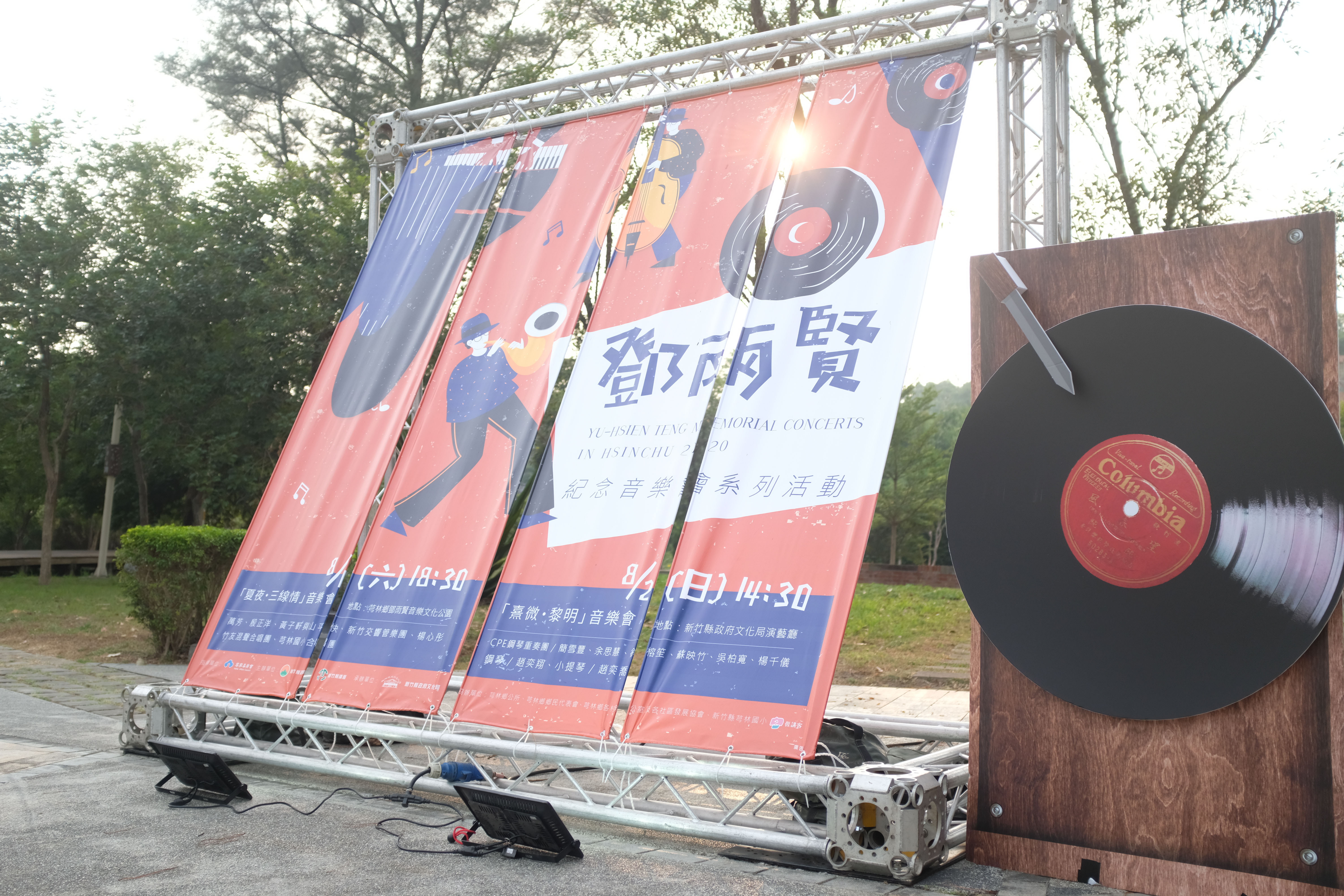 2020 新竹縣鄧雨賢紀念音樂會