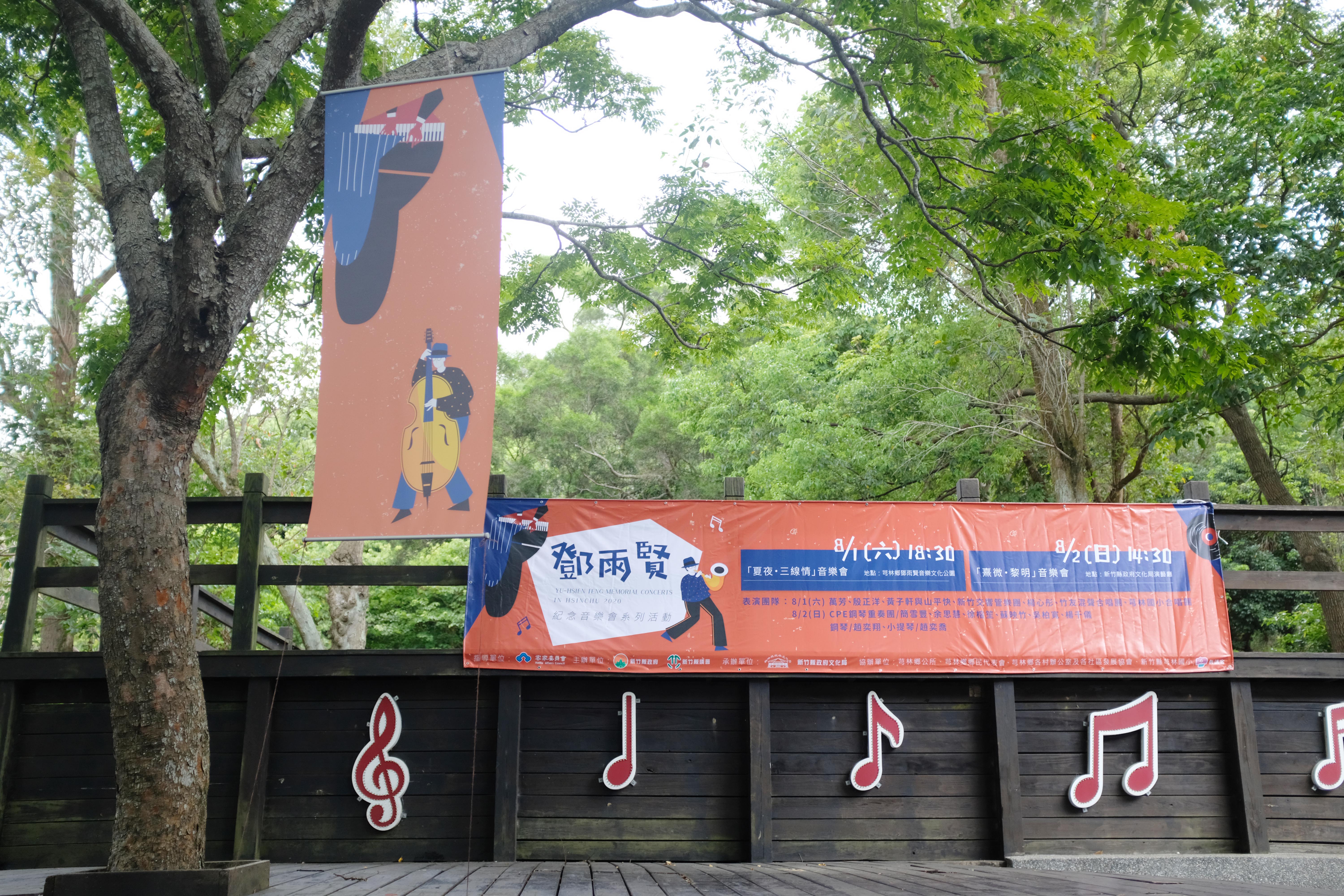 2020 鄧雨賢紀念音樂會 / 記者會