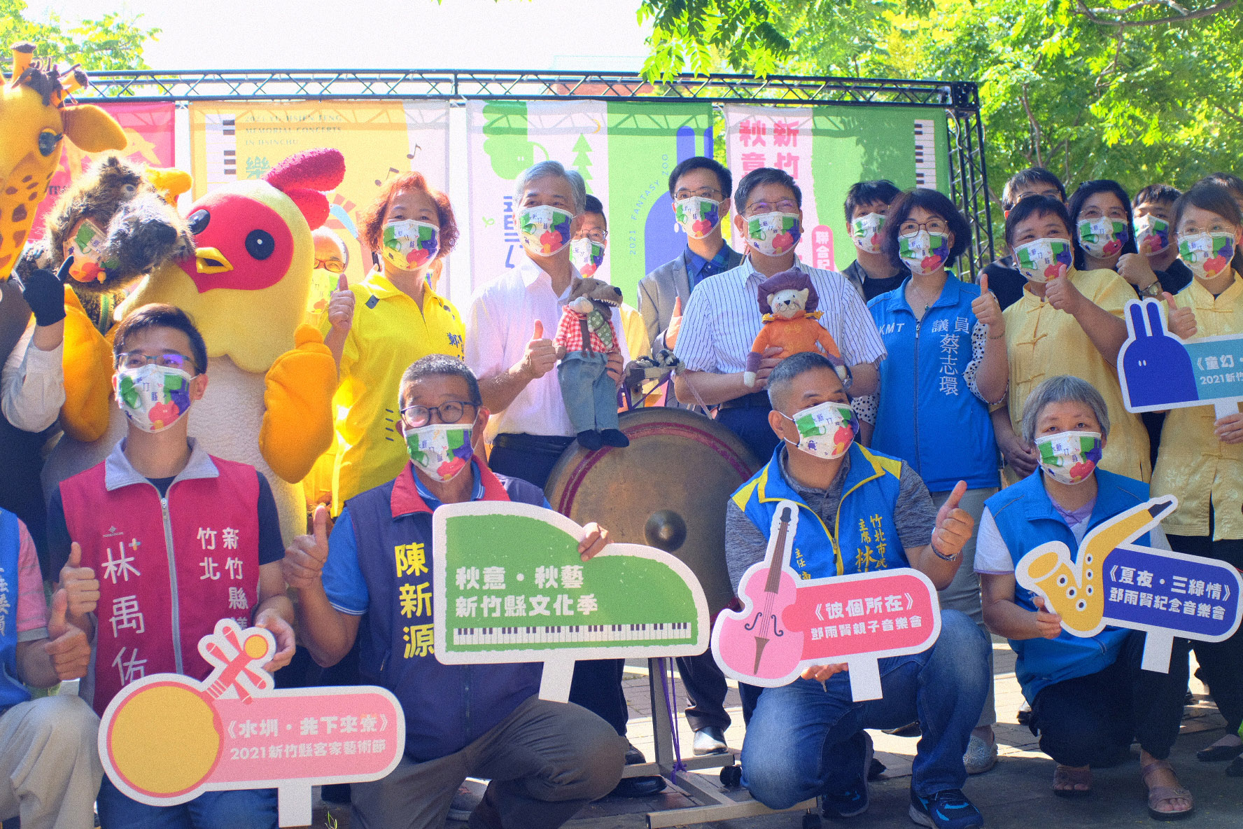 新竹縣文化季聯合記者會