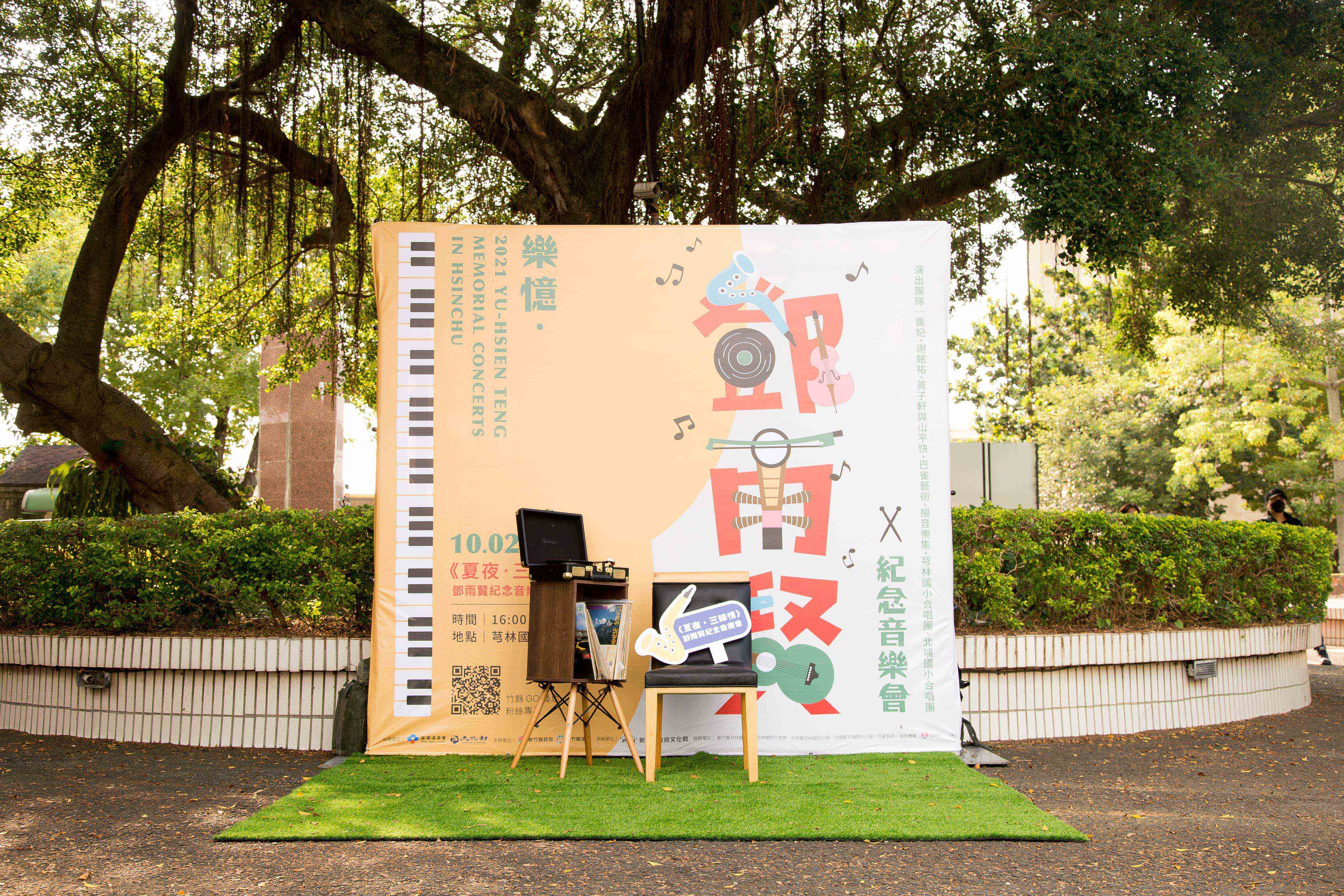 2021 鄧雨賢紀念音樂會