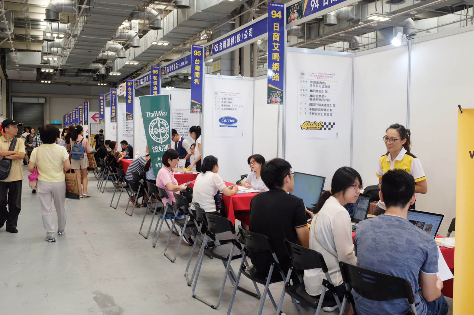 2018.08 臺北市大型就業博覽會