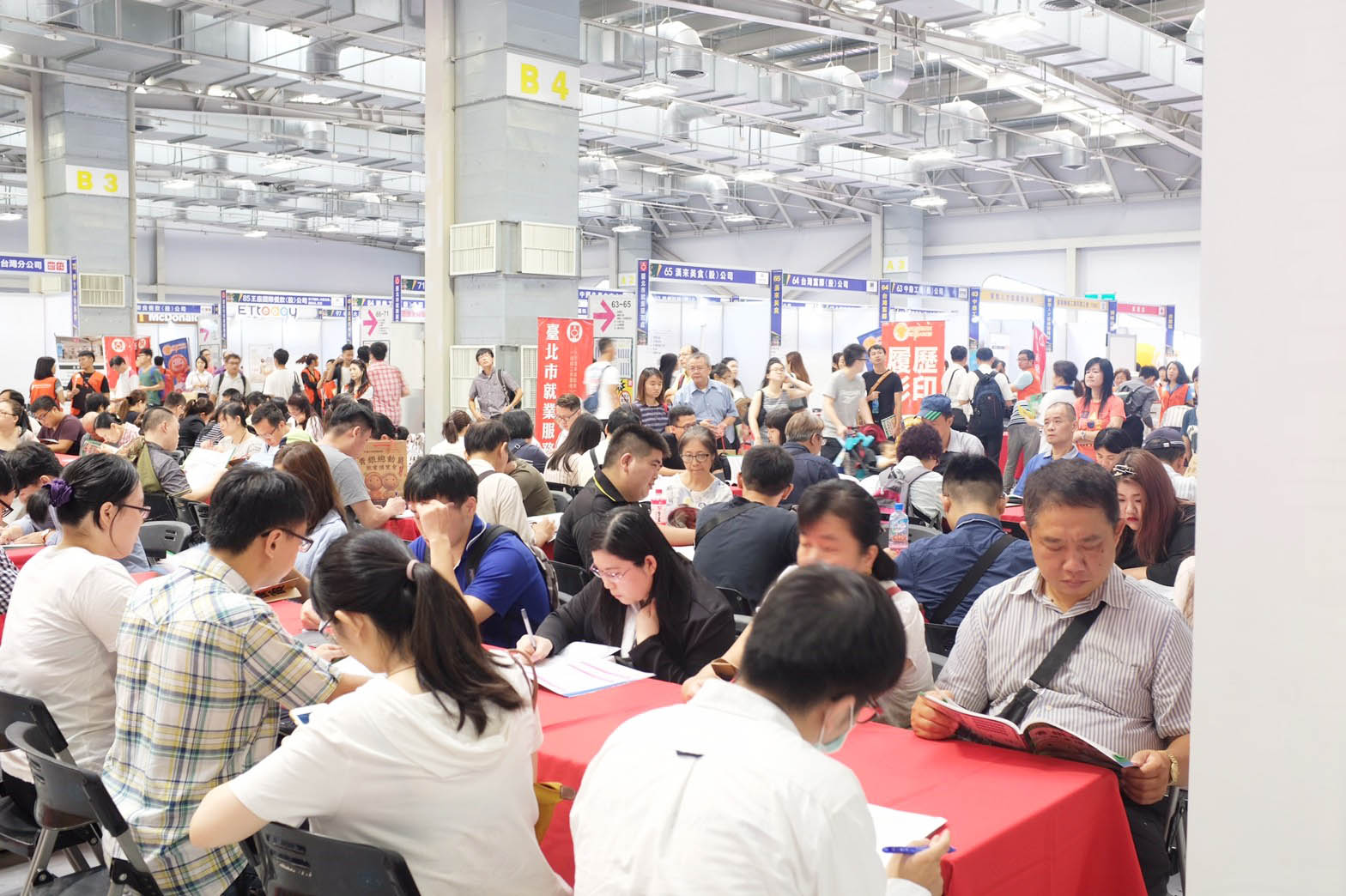 2018.08 臺北市大型就業博覽會