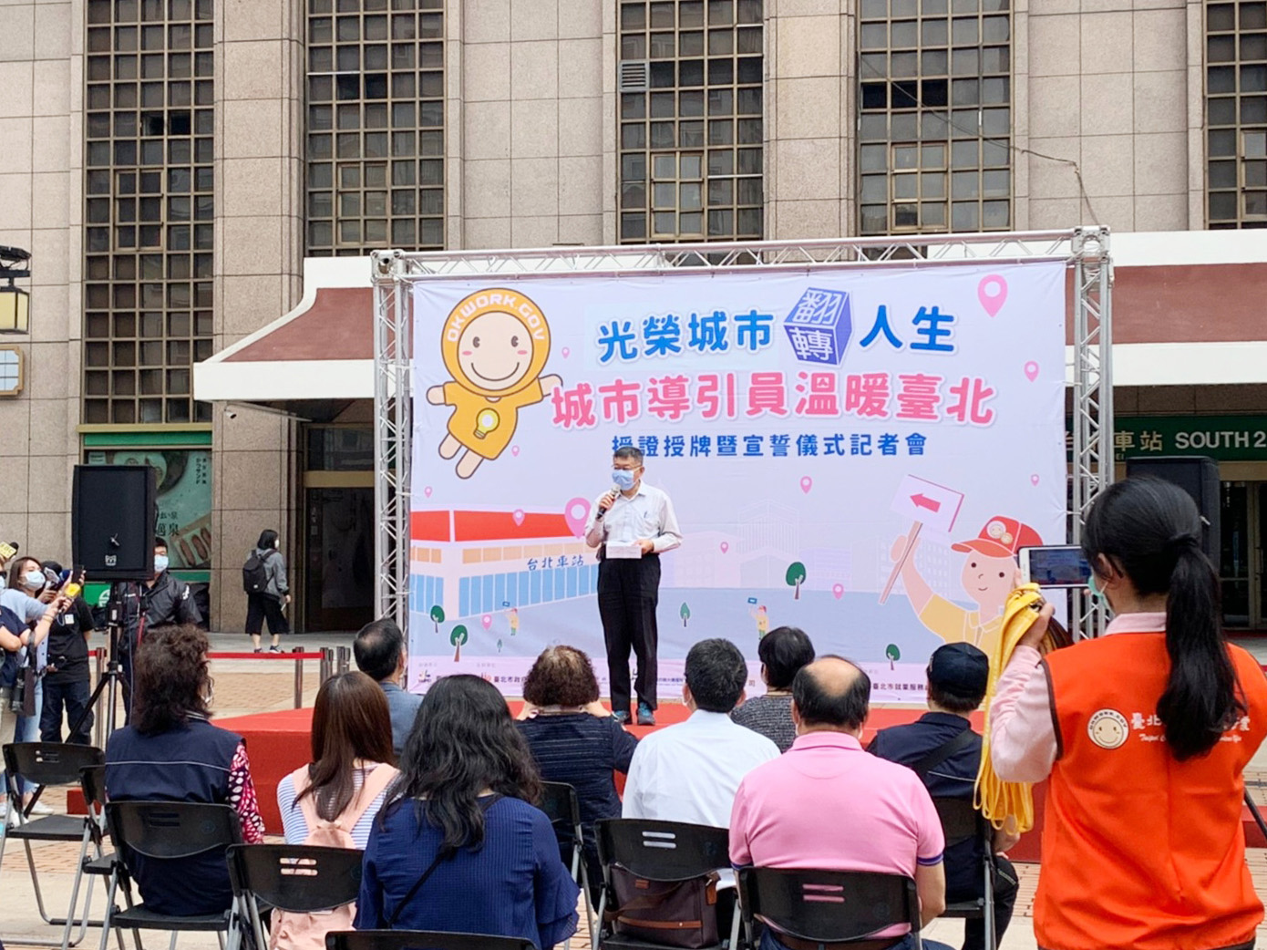 2020 城市導引員授證暨宣誓儀式