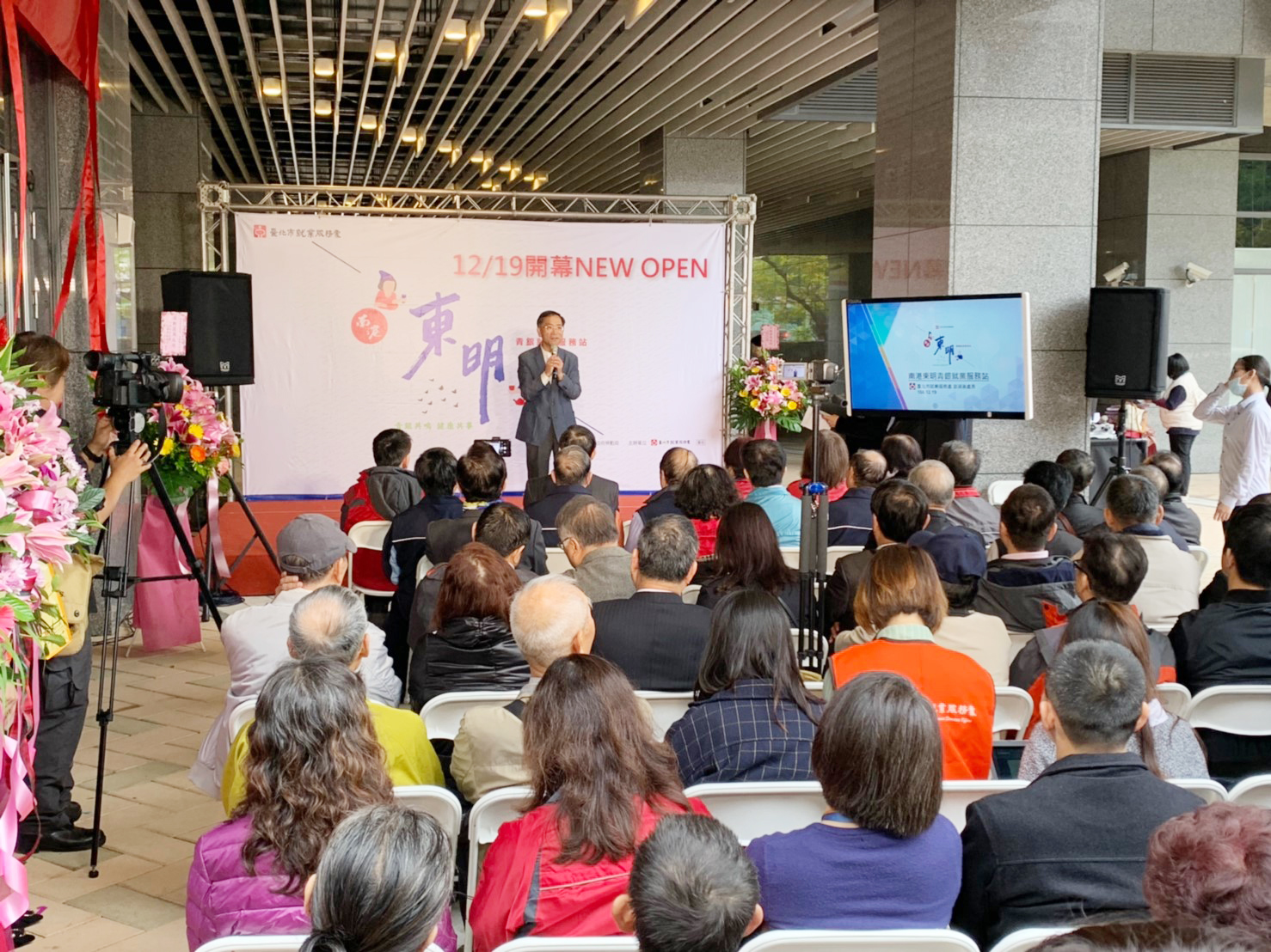 2019 南港青銀就業服務站開幕