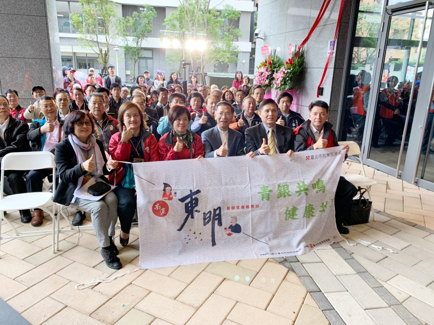 2019 南港青銀就業服務站開幕