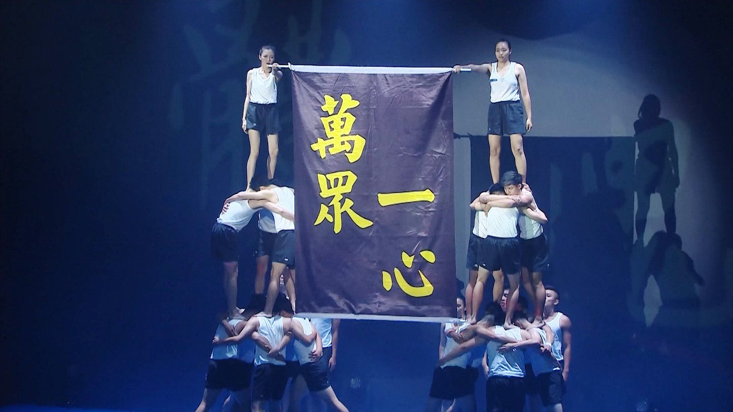 2018 臺北市立大學體育表演會