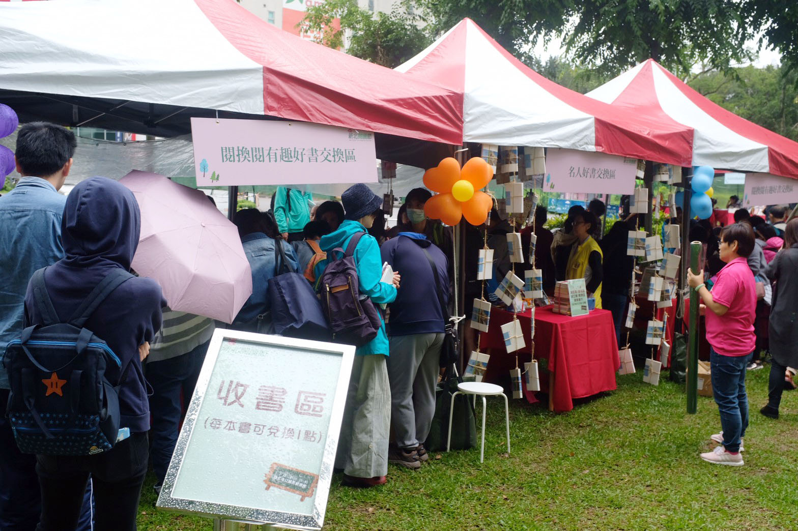 2019 新北市立圖書館4周年館慶