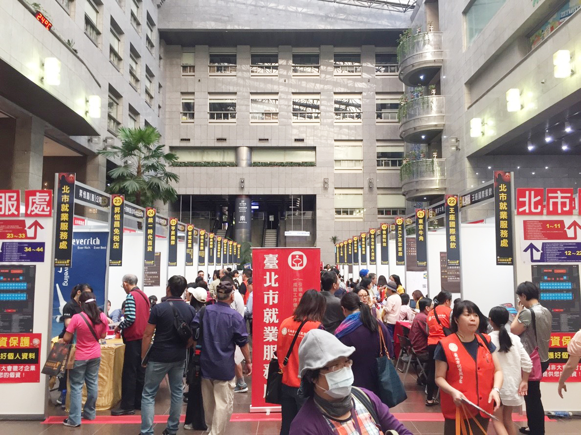 2018.12 臺北市大型就業博覽會