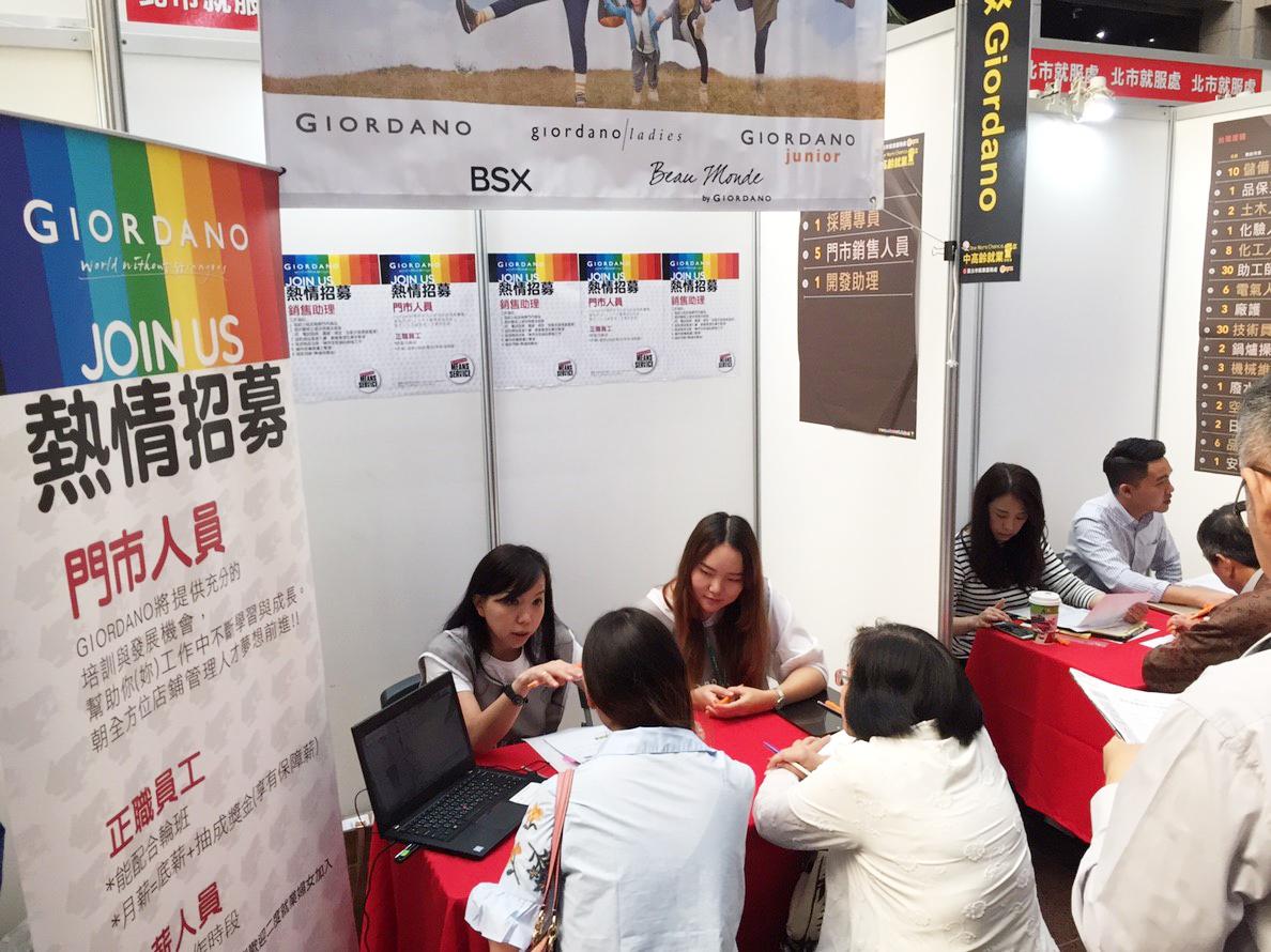 2018.12 臺北市大型就業博覽會