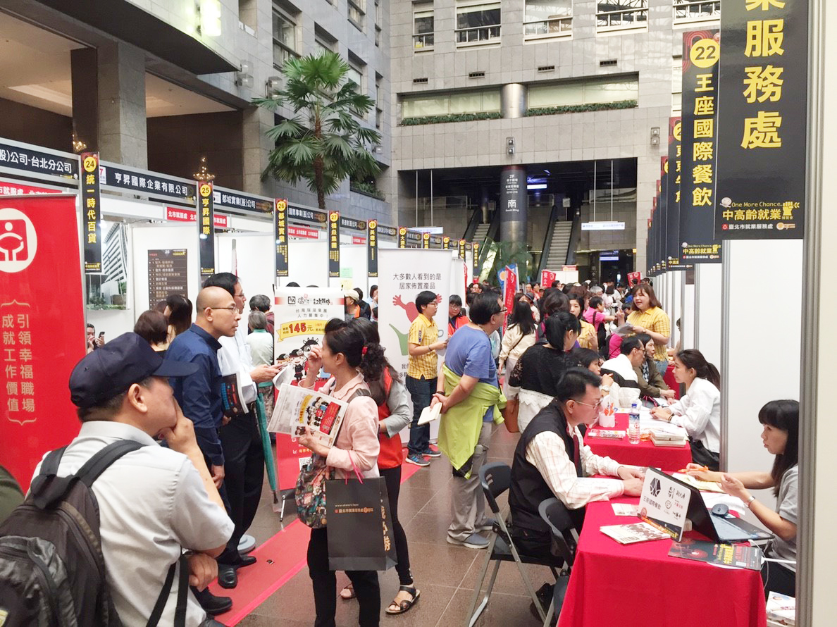 2018.12 臺北市大型就業博覽會