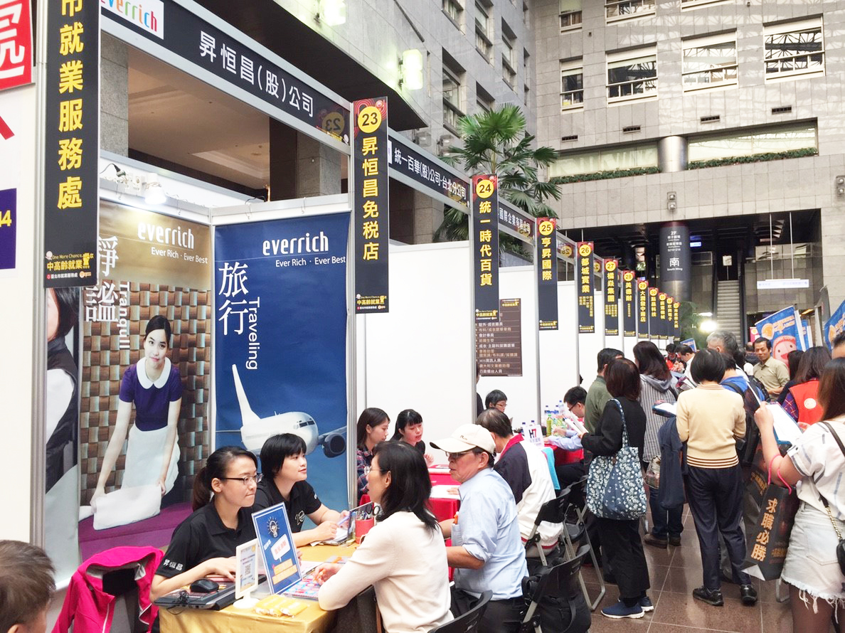 2018.12 臺北市大型就業博覽會