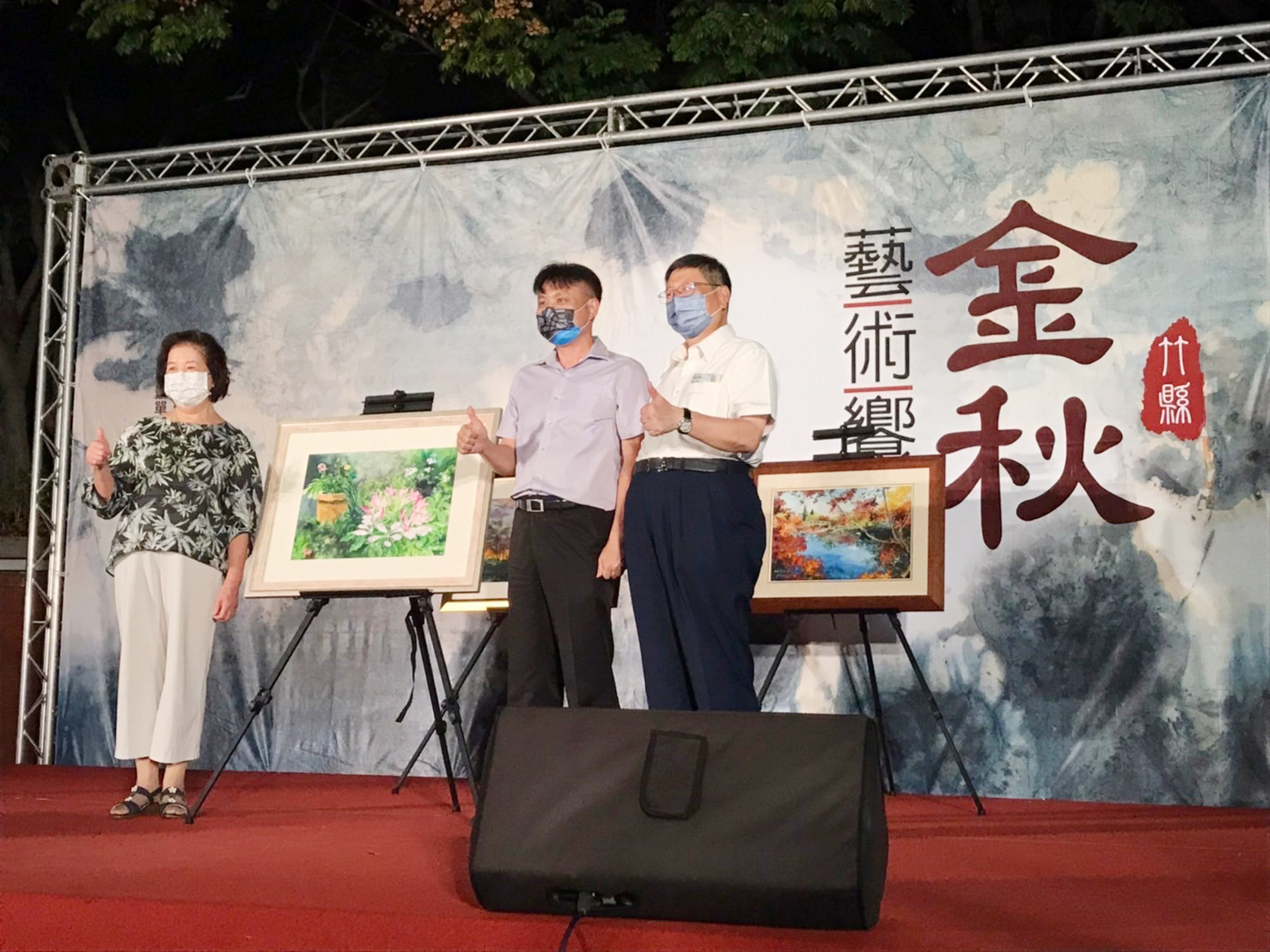 竹縣金秋藝術饗宴