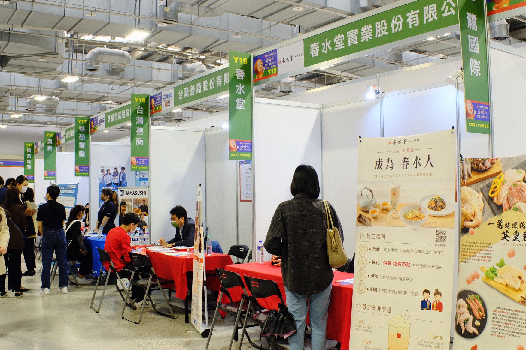 2022 TYS就業博覽會