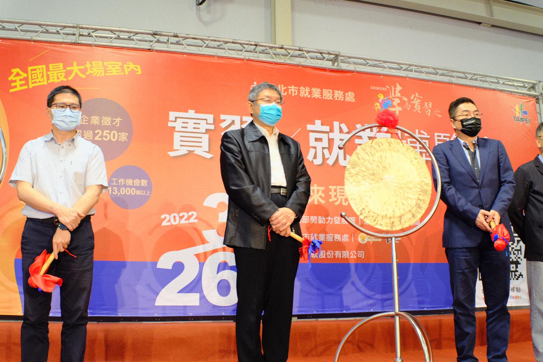 2022 TYS就業博覽會