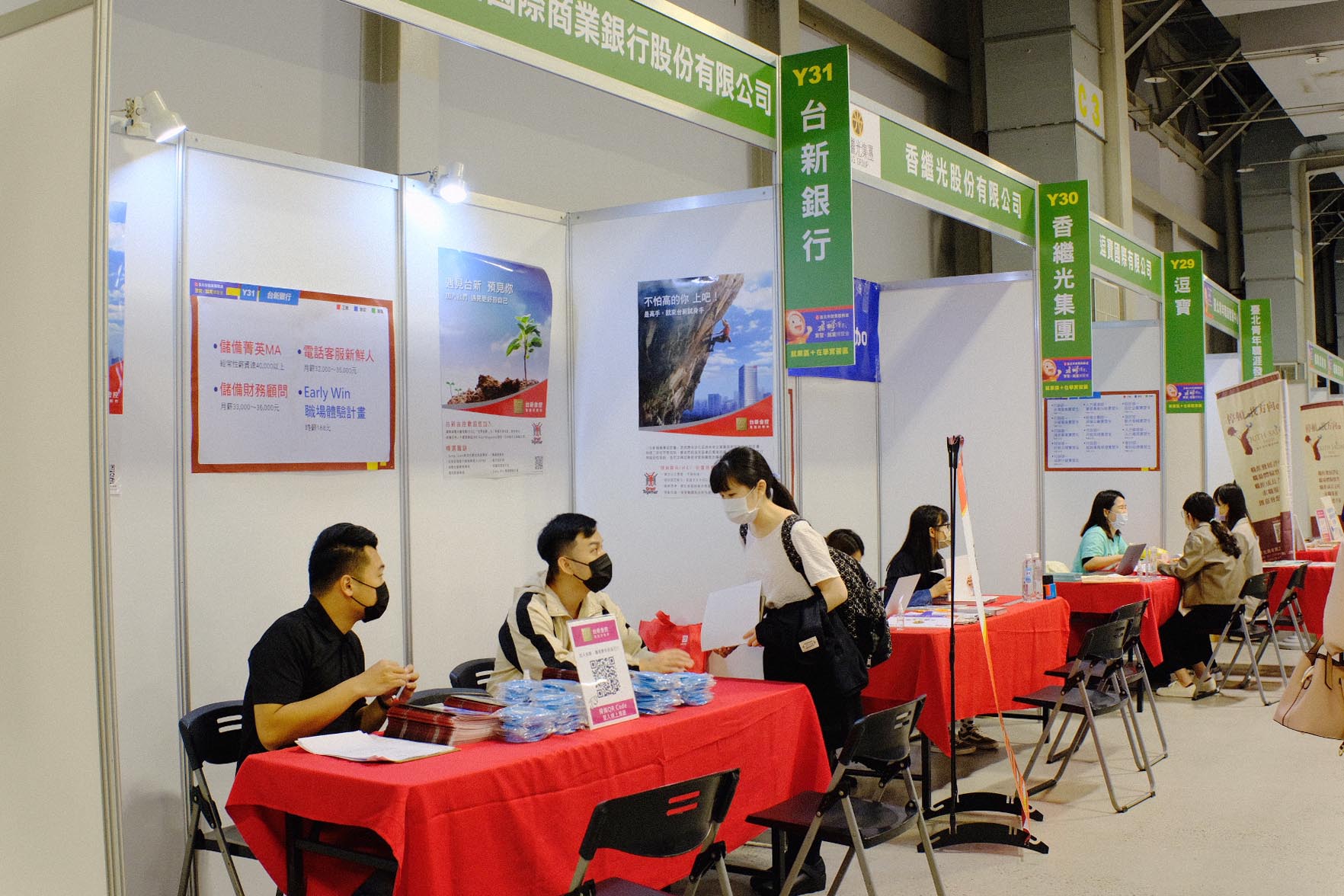 2022 TYS就業博覽會