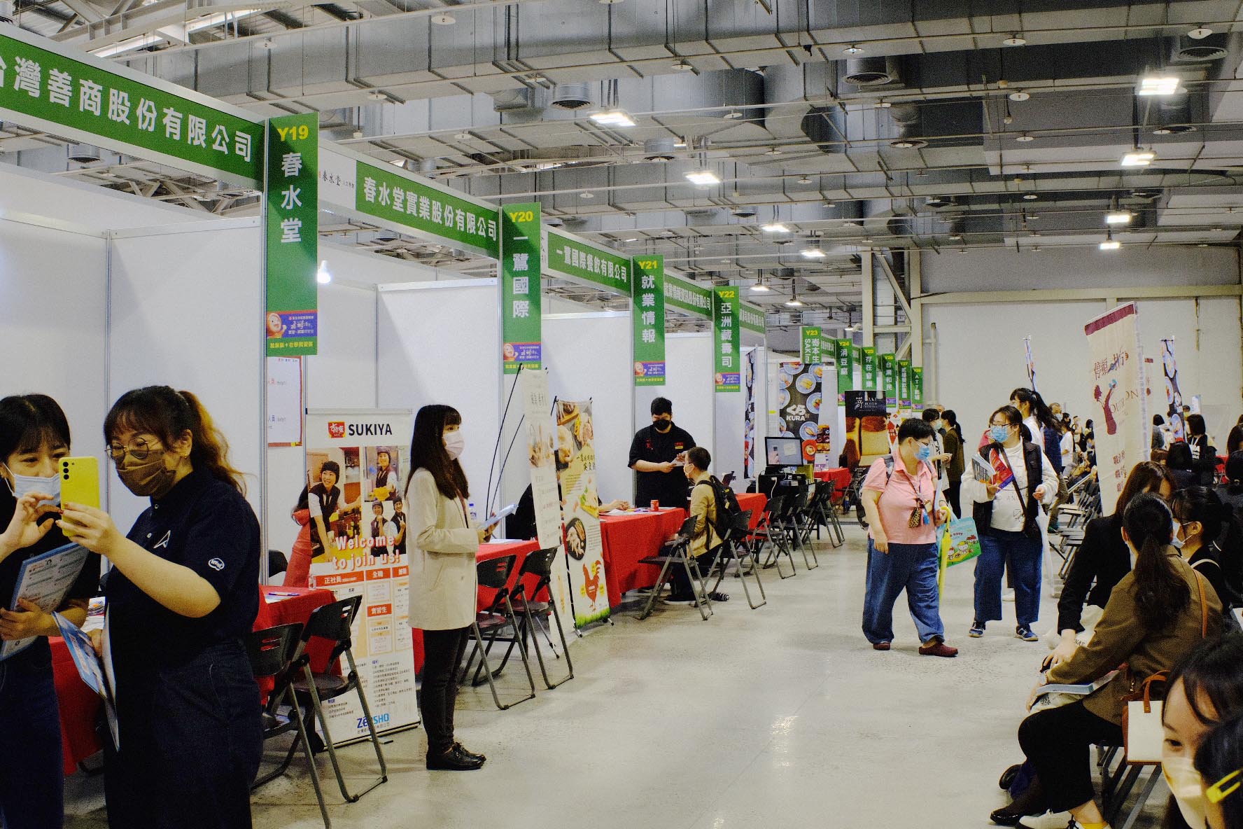 2022 TYS就業博覽會