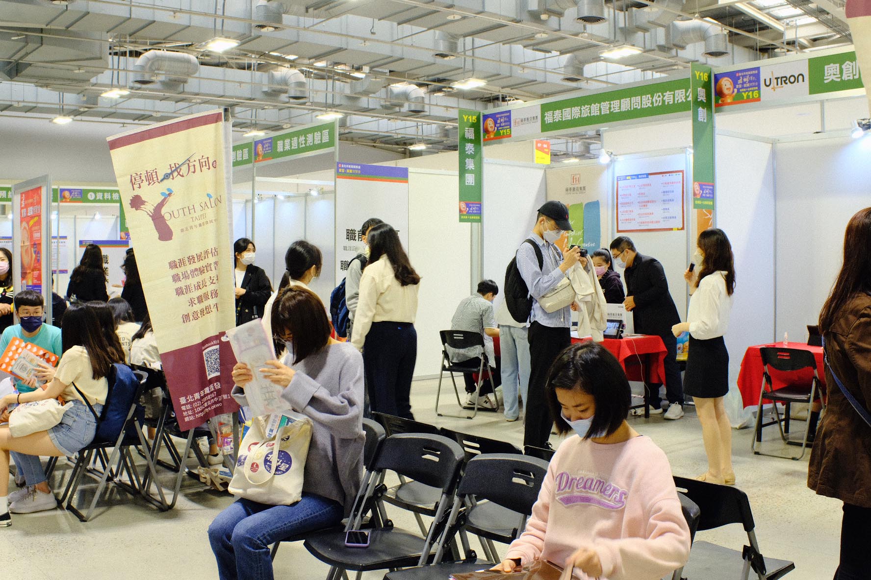 2022 TYS就業博覽會