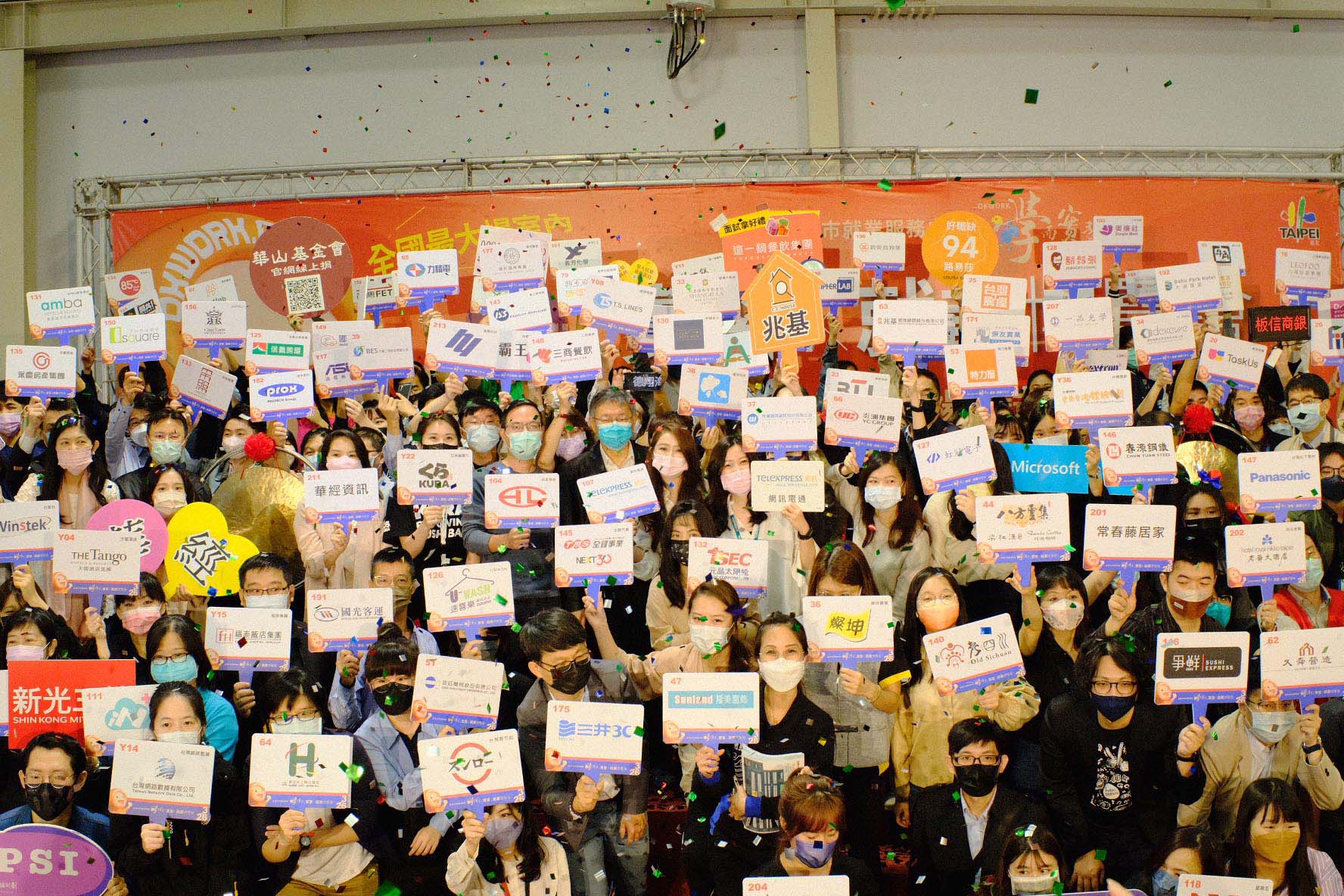 2022 TYS就業博覽會