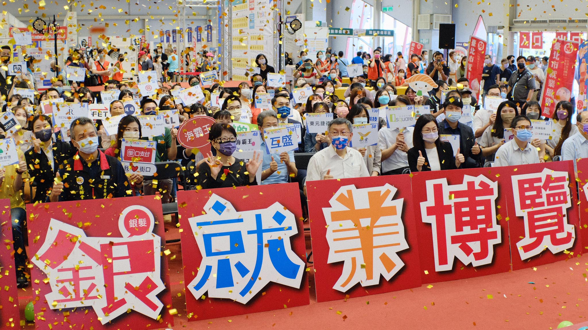 2022 青銀就業博覽會開場儀式