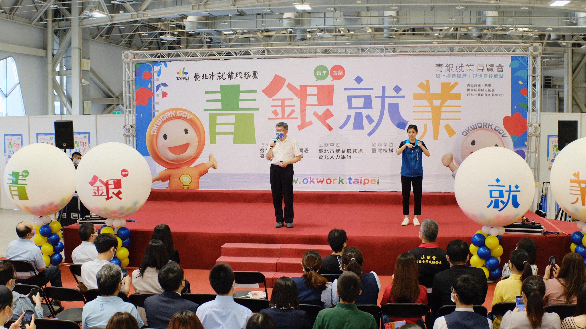 2022 青銀就業博覽會開場儀式