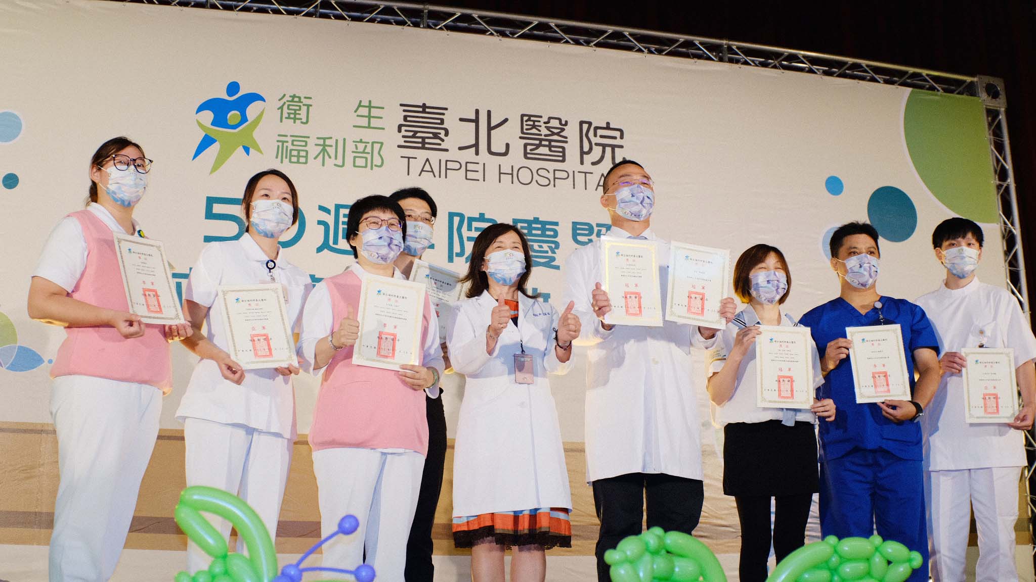 衛生福利部臺北醫院50週年院慶