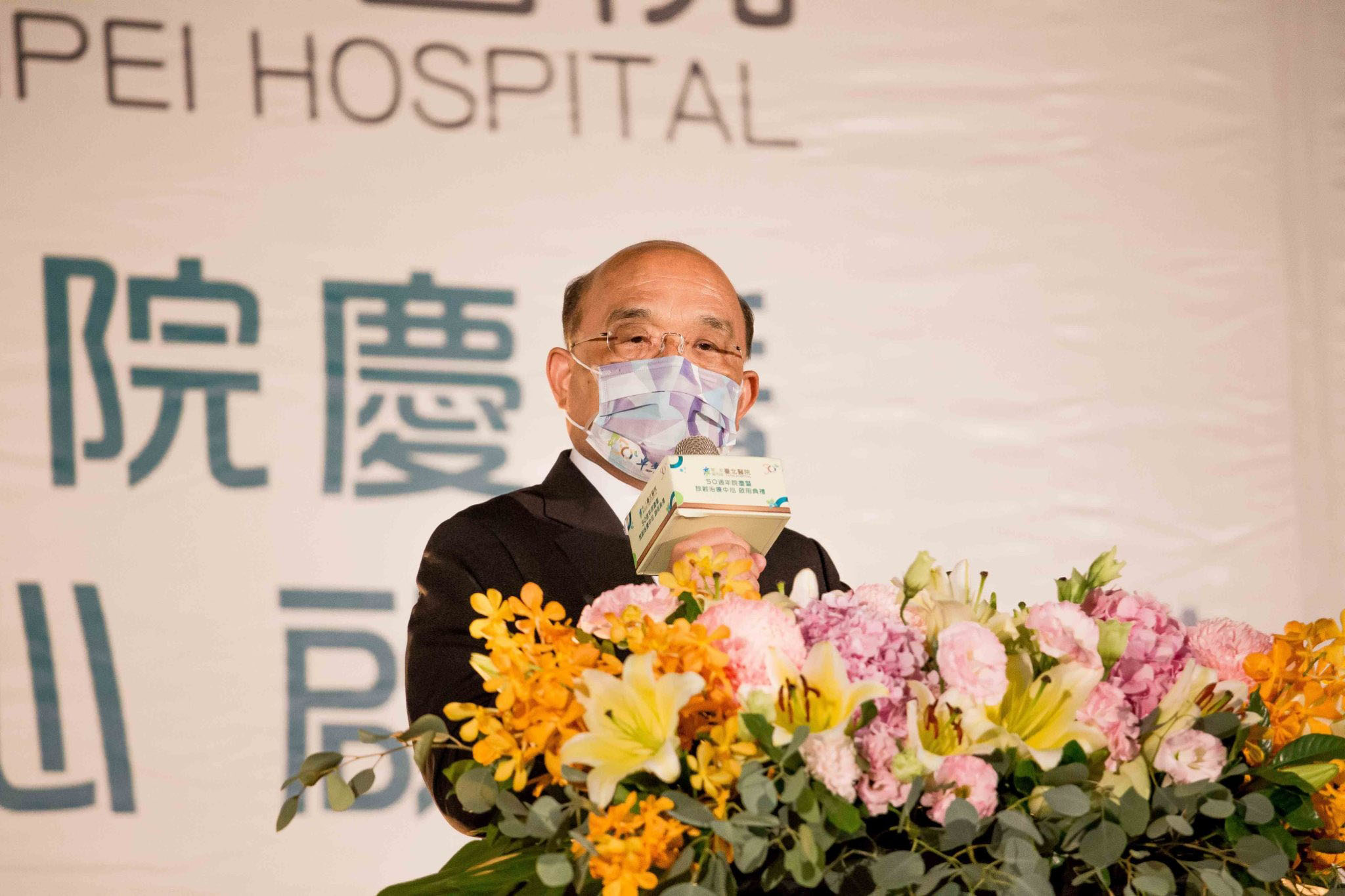 衛生福利部臺北醫院50週年院慶