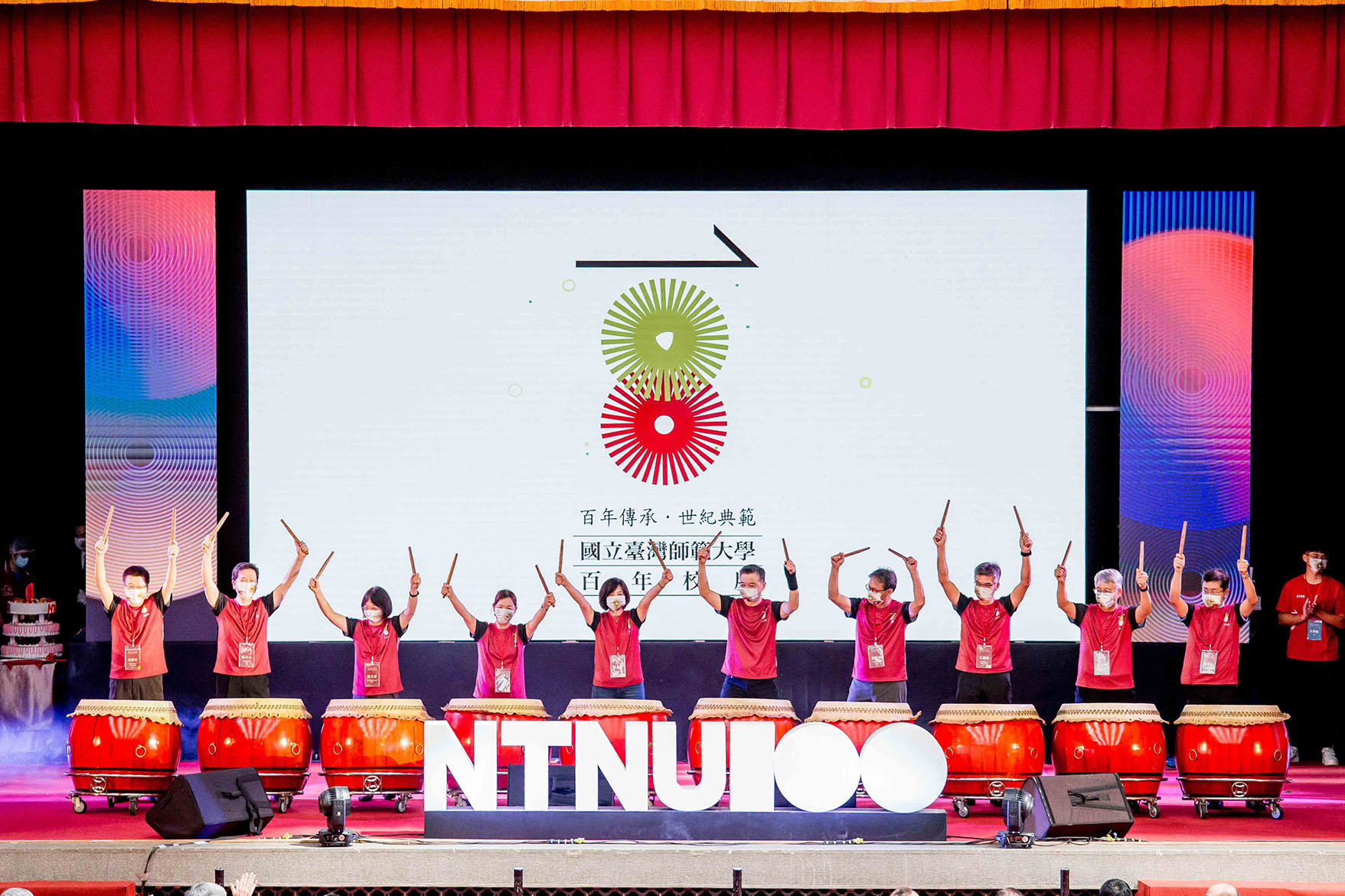 國立臺灣師範大學 百年校慶午宴