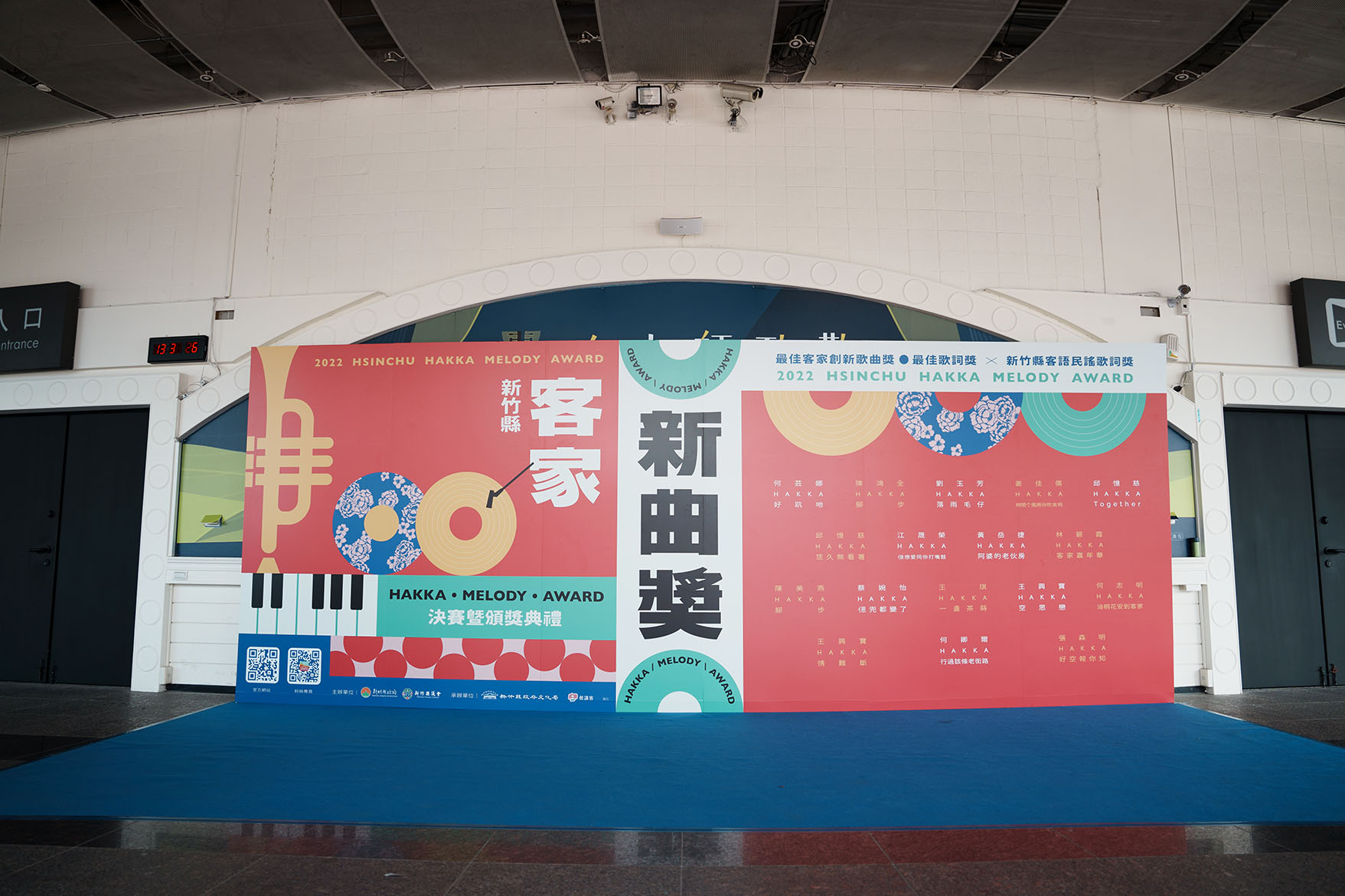 2022 新竹縣客家新曲獎