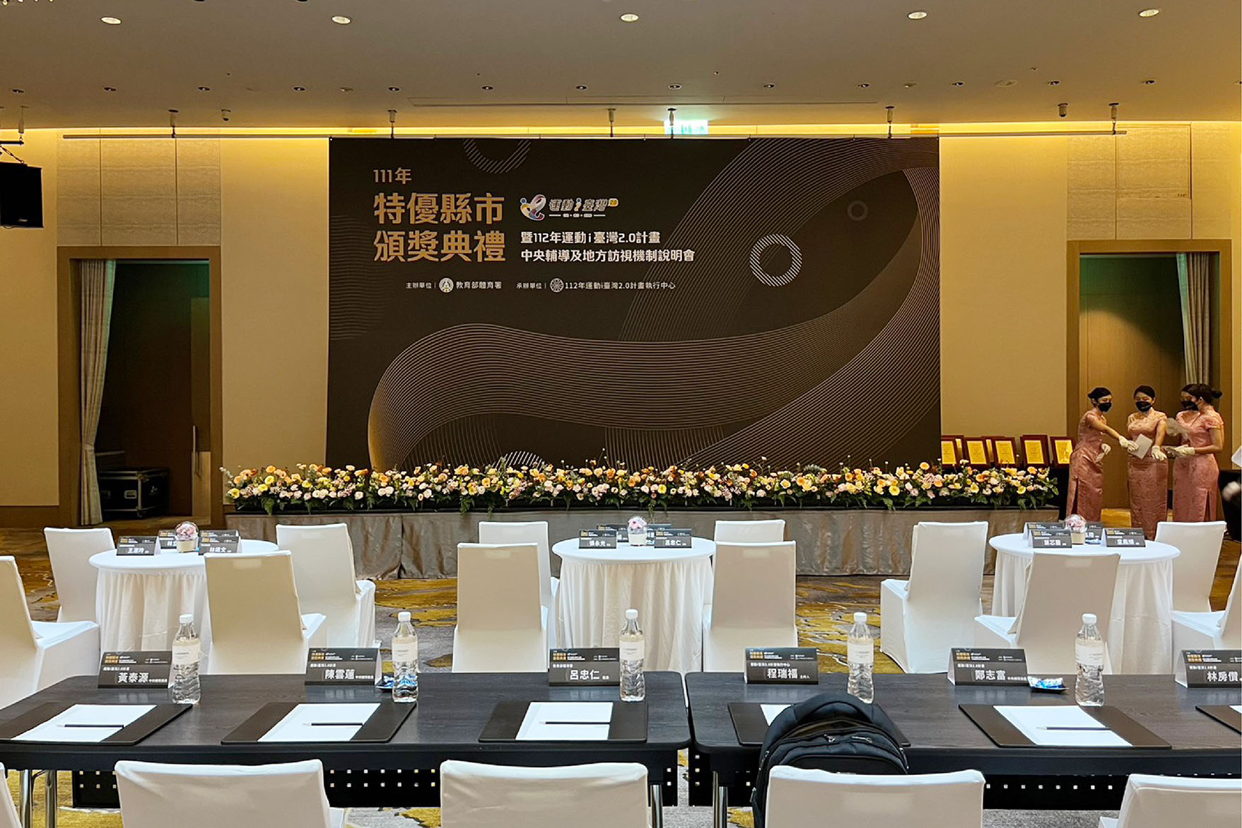111年特優縣市頒獎典禮 運動 i 臺灣