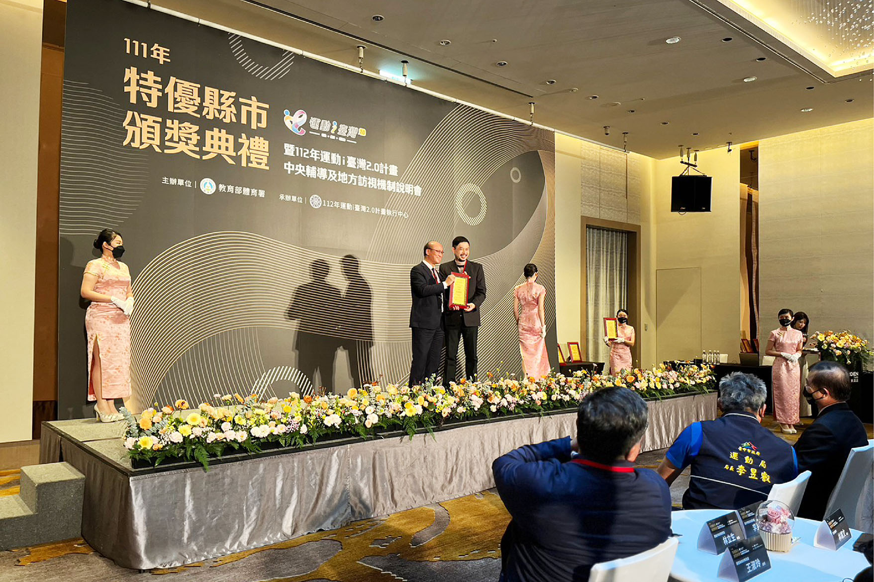 111年特優縣市頒獎典禮 運動 i 臺灣