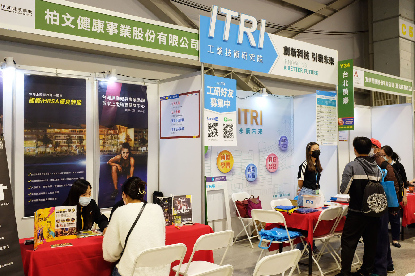 2023 TYS就業博覽會