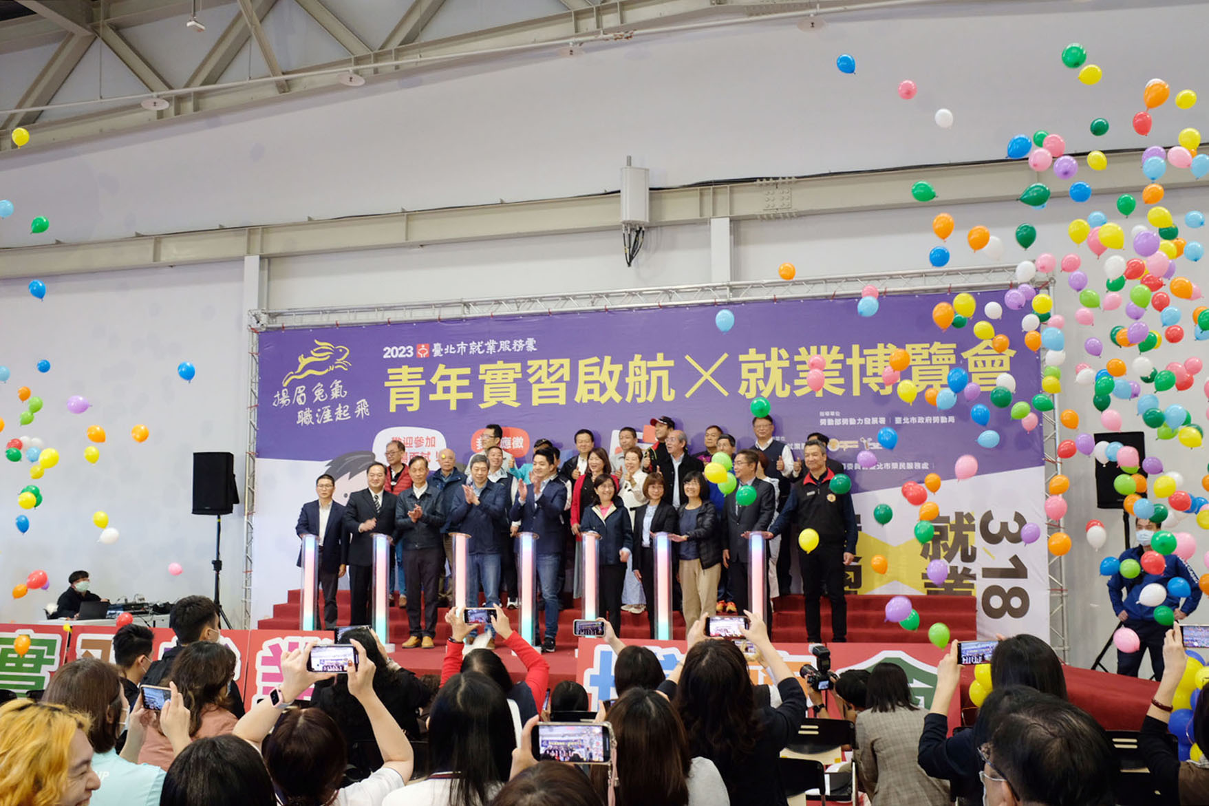 2023 TYS就業博覽會