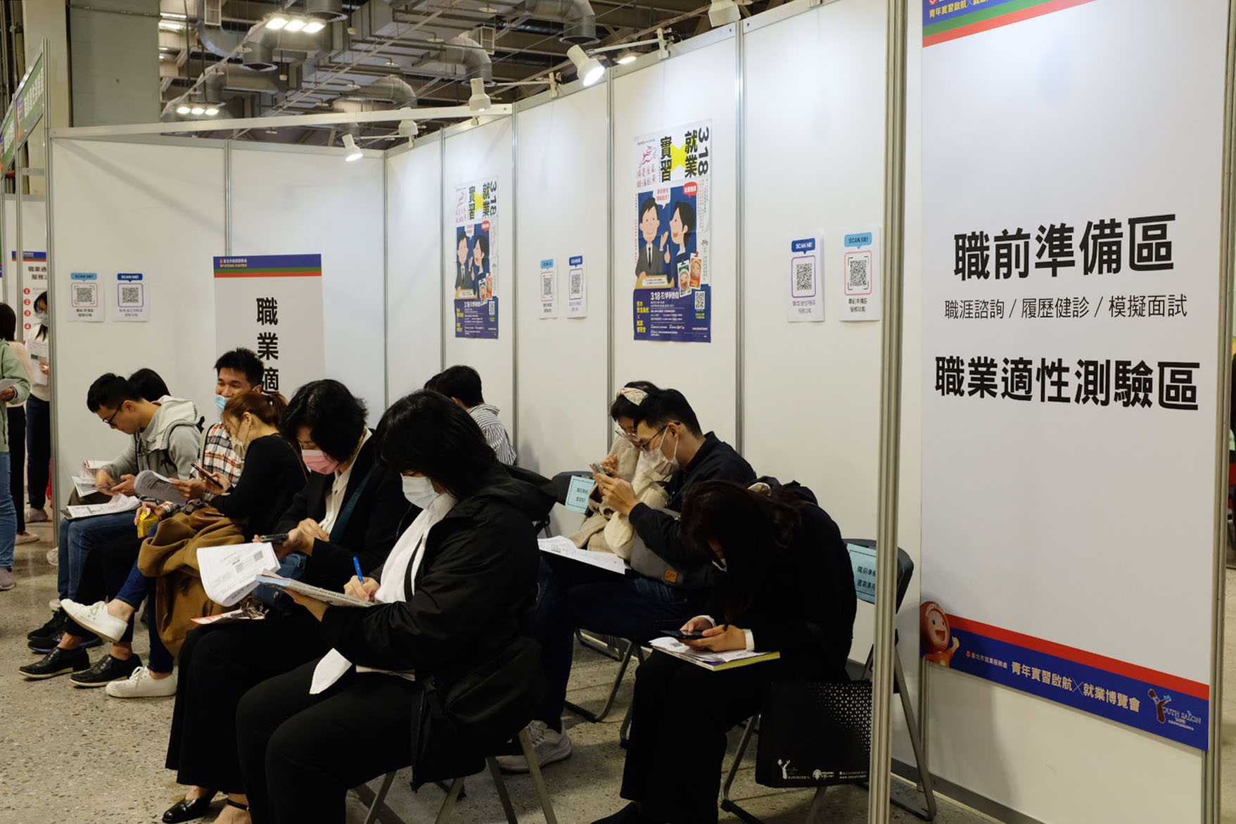 2023 TYS就業博覽會