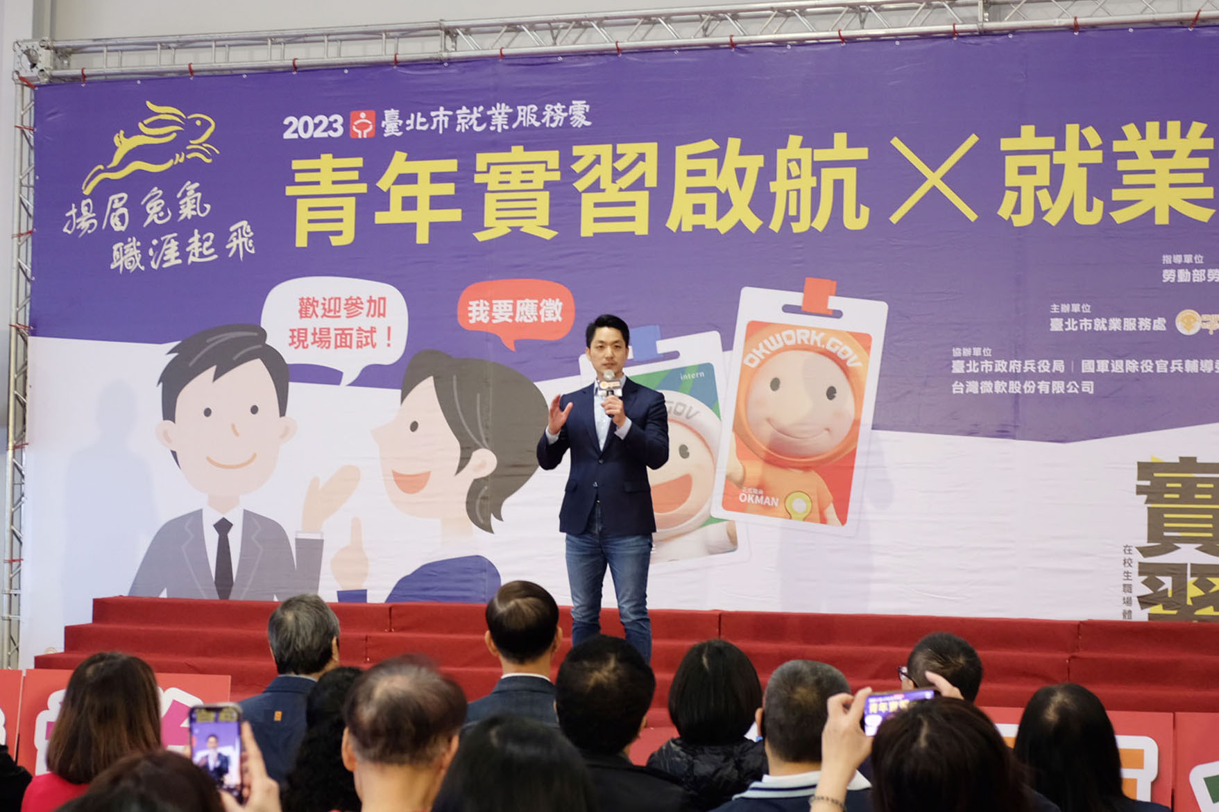 2023 TYS就業博覽會