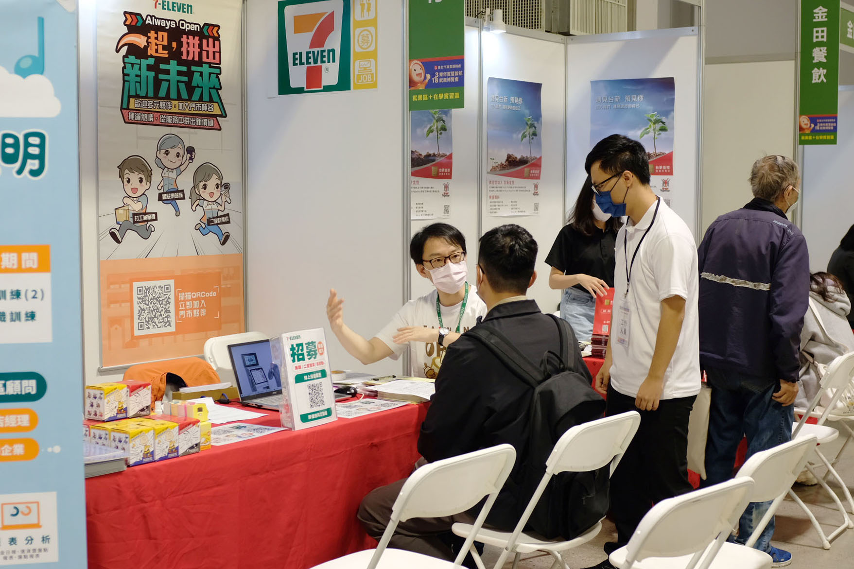 2023 TYS就業博覽會