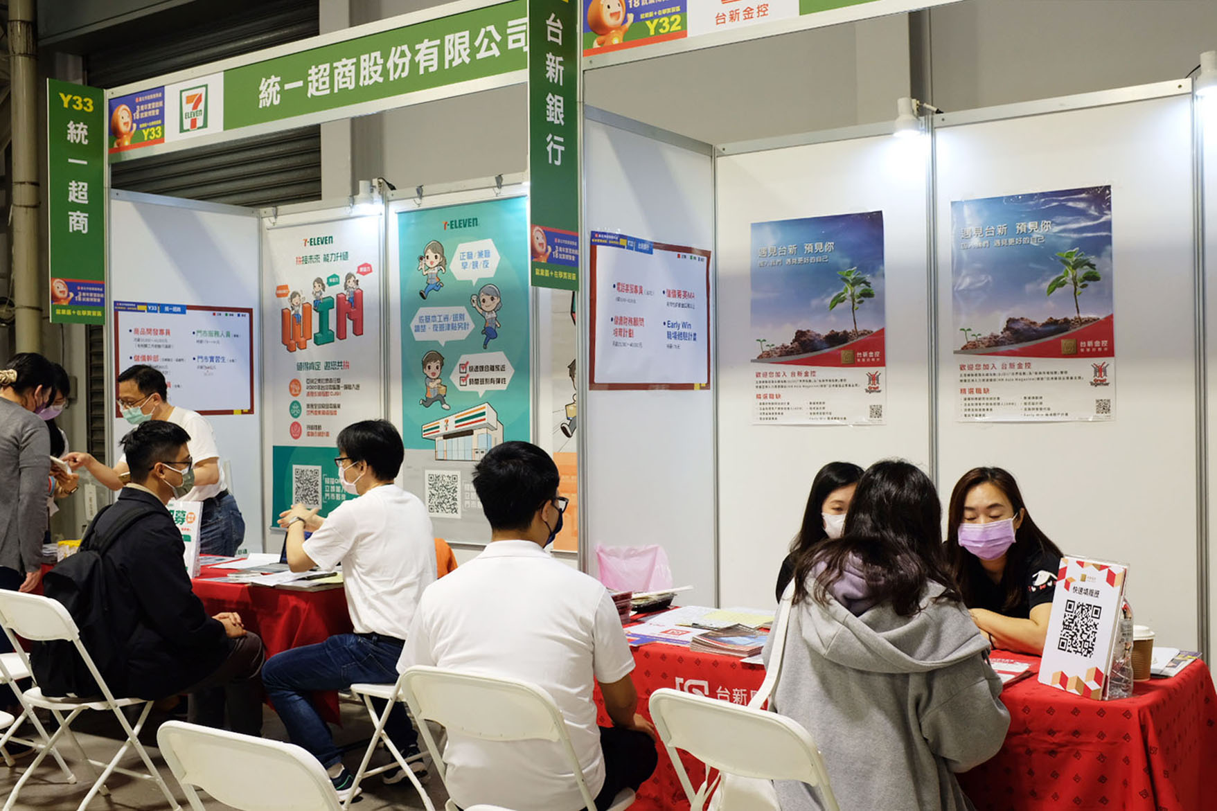 2023 TYS就業博覽會