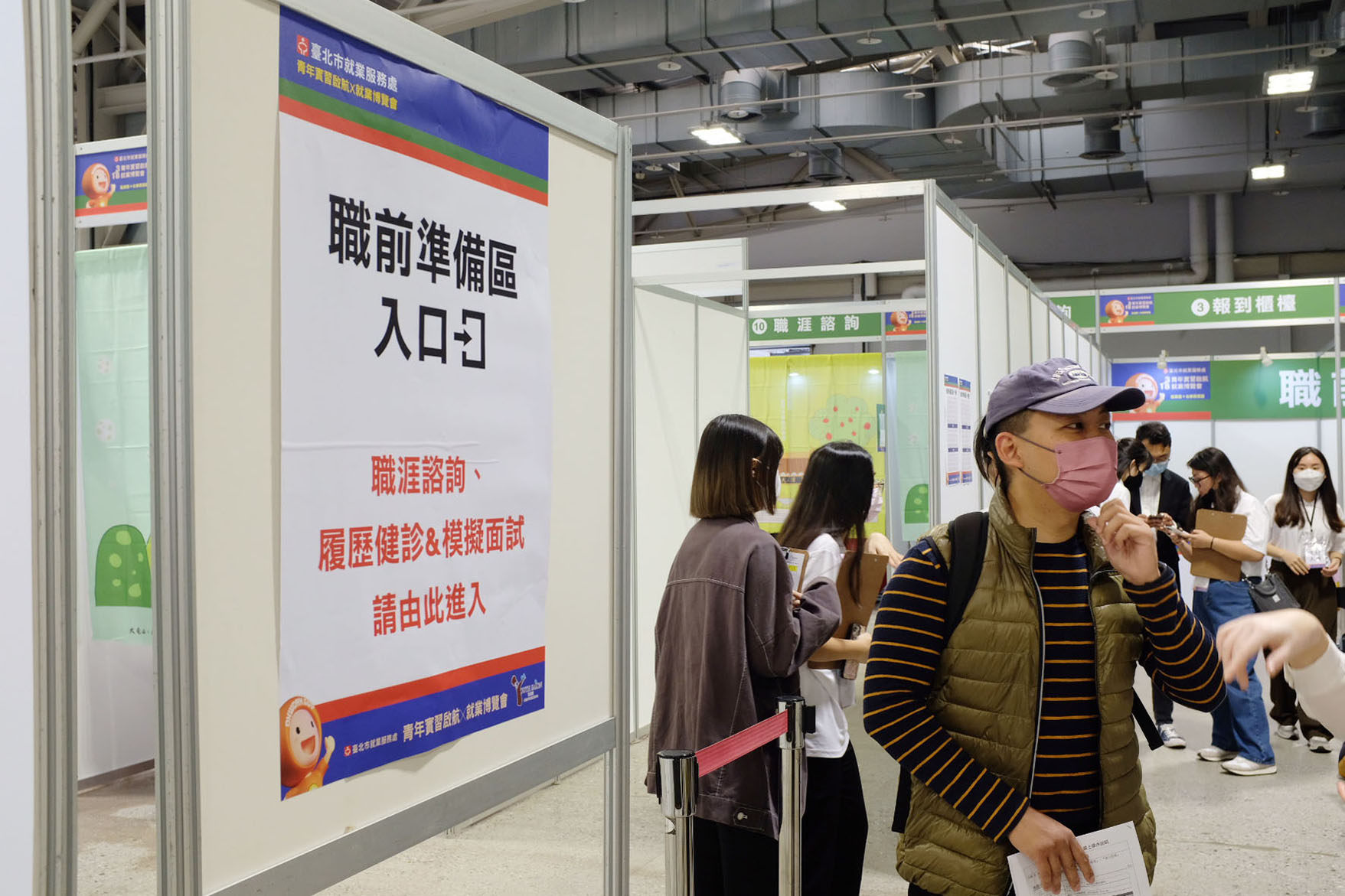 2023 TYS就業博覽會