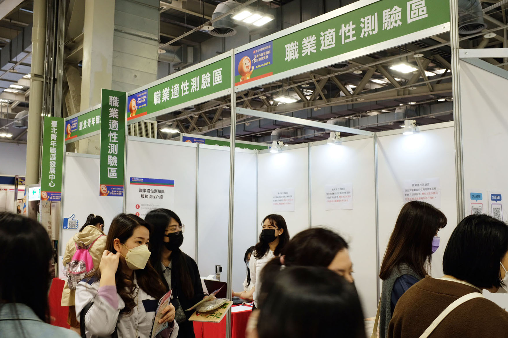 2023 TYS就業博覽會